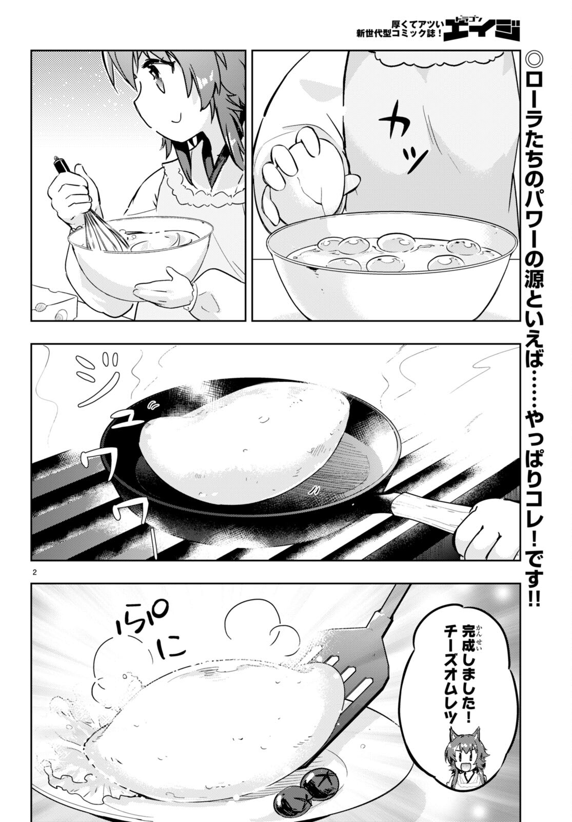 KENSHI O MEZASHITE NYUGAKU SHITANONI MAHO TEKISEI 9999 NANDESUKEDO!? - raw - Chapter 51 - https://jpdd.ccdd.to/JPDD/kenshiomezashitenyugakushitanonimahotekisei9999nandesukedo/196510/0t0qeh1rz5o.jpg