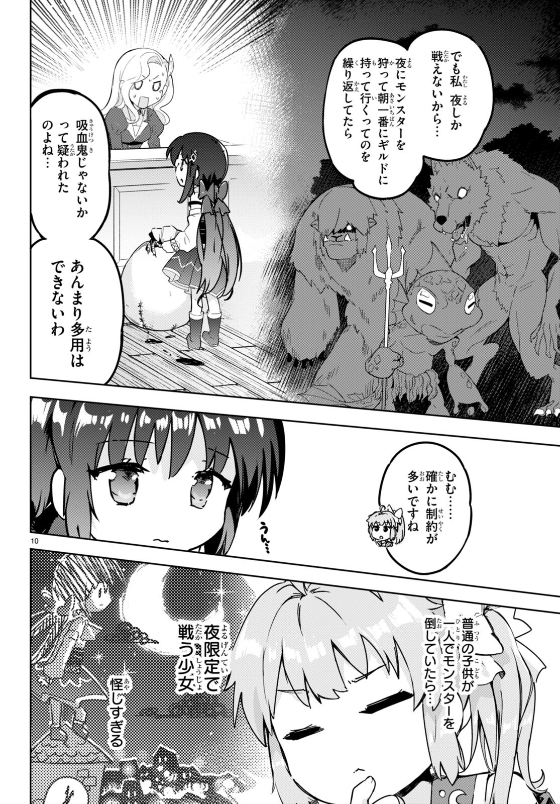 KENSHI O MEZASHITE NYUGAKU SHITANONI MAHO TEKISEI 9999 NANDESUKEDO!? - raw - Chapter 51 - https://jpdd.ccdd.to/JPDD/kenshiomezashitenyugakushitanonimahotekisei9999nandesukedo/196510/c0vnzwfkx2w.jpg