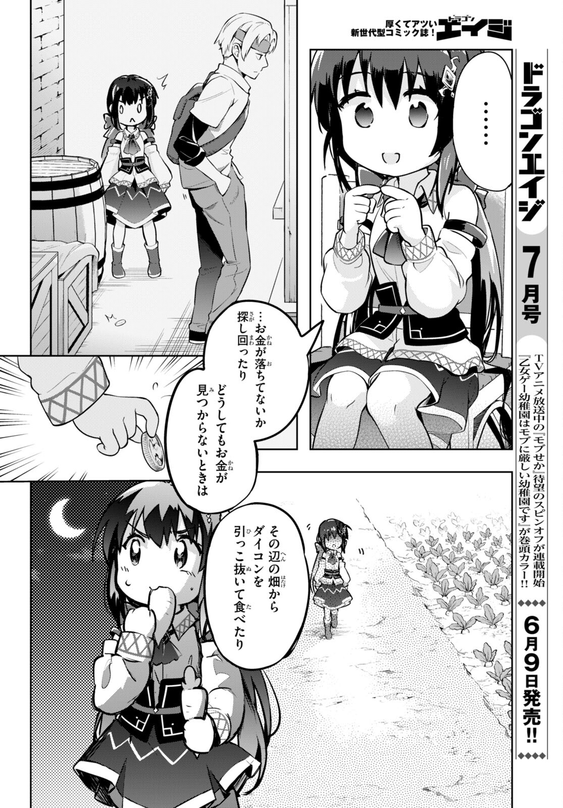 KENSHI O MEZASHITE NYUGAKU SHITANONI MAHO TEKISEI 9999 NANDESUKEDO!? - raw - Chapter 51 - https://jpdd.ccdd.to/JPDD/kenshiomezashitenyugakushitanonimahotekisei9999nandesukedo/196510/ch4ny45qlam.jpg