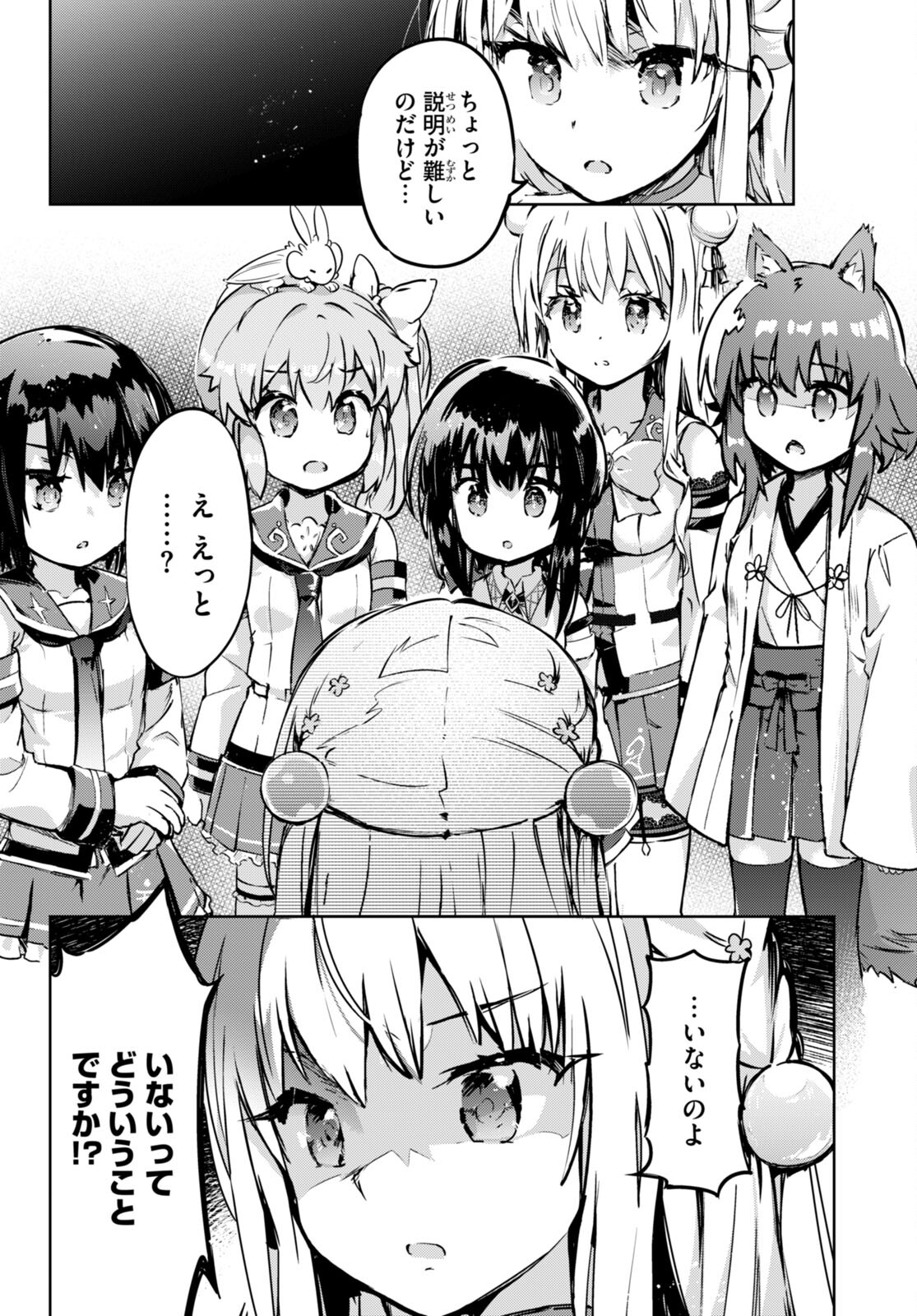 KENSHI O MEZASHITE NYUGAKU SHITANONI MAHO TEKISEI 9999 NANDESUKEDO!? - raw - Chapter 51 - https://jpdd.ccdd.to/JPDD/kenshiomezashitenyugakushitanonimahotekisei9999nandesukedo/196510/csztlasygvk.jpg