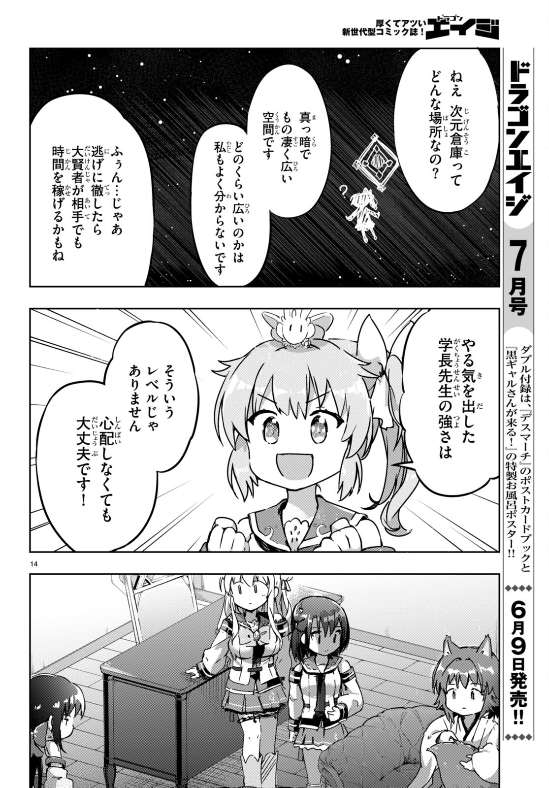 KENSHI O MEZASHITE NYUGAKU SHITANONI MAHO TEKISEI 9999 NANDESUKEDO!? - raw - Chapter 51 - https://jpdd.ccdd.to/JPDD/kenshiomezashitenyugakushitanonimahotekisei9999nandesukedo/196510/dbgw5qhqqes.jpg