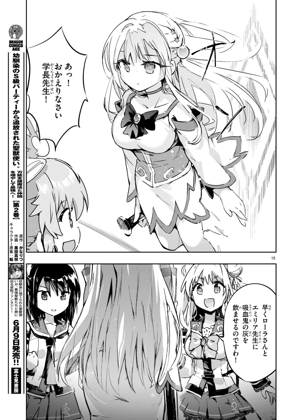 KENSHI O MEZASHITE NYUGAKU SHITANONI MAHO TEKISEI 9999 NANDESUKEDO!? - raw - Chapter 51 - https://jpdd.ccdd.to/JPDD/kenshiomezashitenyugakushitanonimahotekisei9999nandesukedo/196510/dw4fk5jnc22.jpg