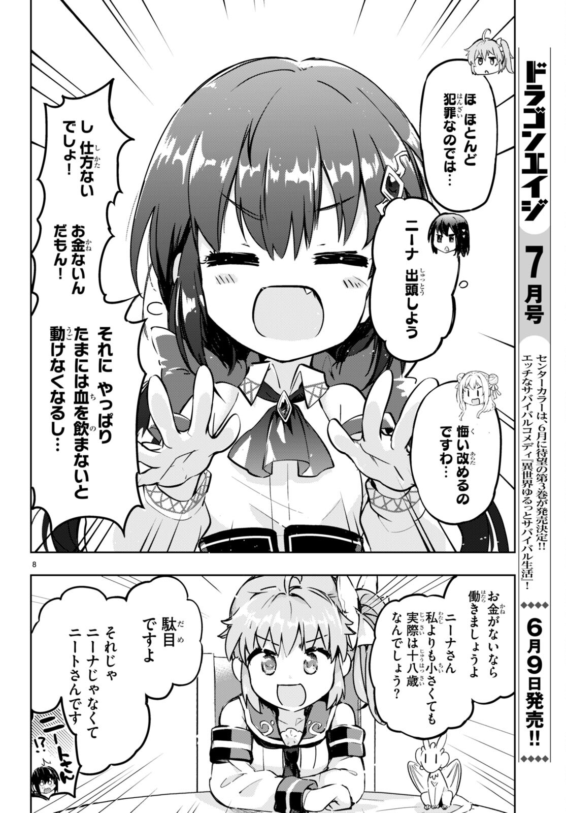 KENSHI O MEZASHITE NYUGAKU SHITANONI MAHO TEKISEI 9999 NANDESUKEDO!? - raw - Chapter 51 - https://jpdd.ccdd.to/JPDD/kenshiomezashitenyugakushitanonimahotekisei9999nandesukedo/196510/el2r130d122.jpg