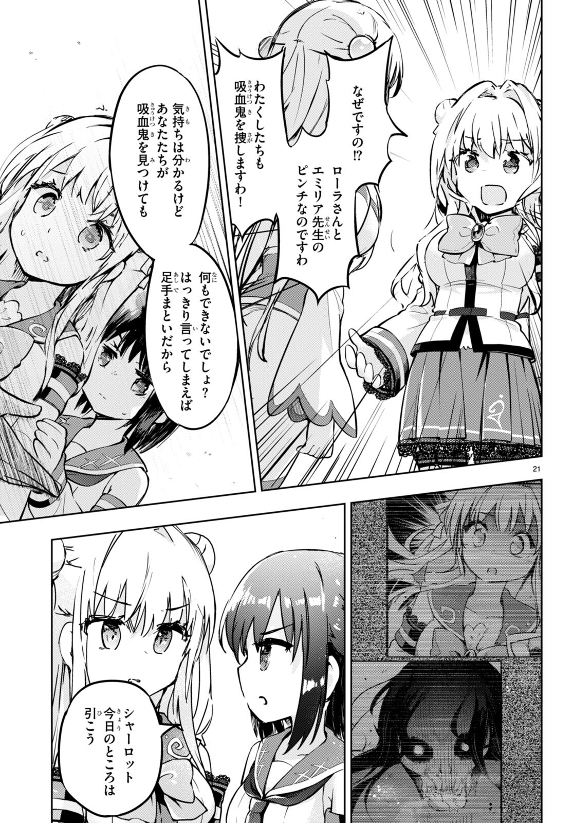 KENSHI O MEZASHITE NYUGAKU SHITANONI MAHO TEKISEI 9999 NANDESUKEDO!? - raw - Chapter 51 - https://jpdd.ccdd.to/JPDD/kenshiomezashitenyugakushitanonimahotekisei9999nandesukedo/196510/ezs1xigr0qw.jpg