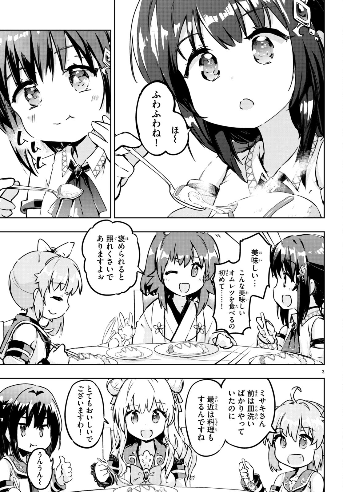 KENSHI O MEZASHITE NYUGAKU SHITANONI MAHO TEKISEI 9999 NANDESUKEDO!? - raw - Chapter 51 - https://jpdd.ccdd.to/JPDD/kenshiomezashitenyugakushitanonimahotekisei9999nandesukedo/196510/mjxqdgk2koi.jpg
