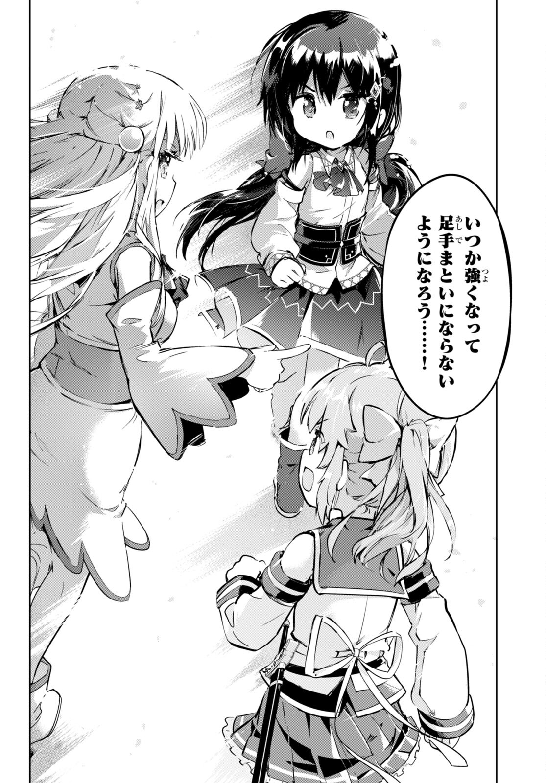 KENSHI O MEZASHITE NYUGAKU SHITANONI MAHO TEKISEI 9999 NANDESUKEDO!? - raw - Chapter 51 - https://jpdd.ccdd.to/JPDD/kenshiomezashitenyugakushitanonimahotekisei9999nandesukedo/196510/pjwlyasz5pz.jpg