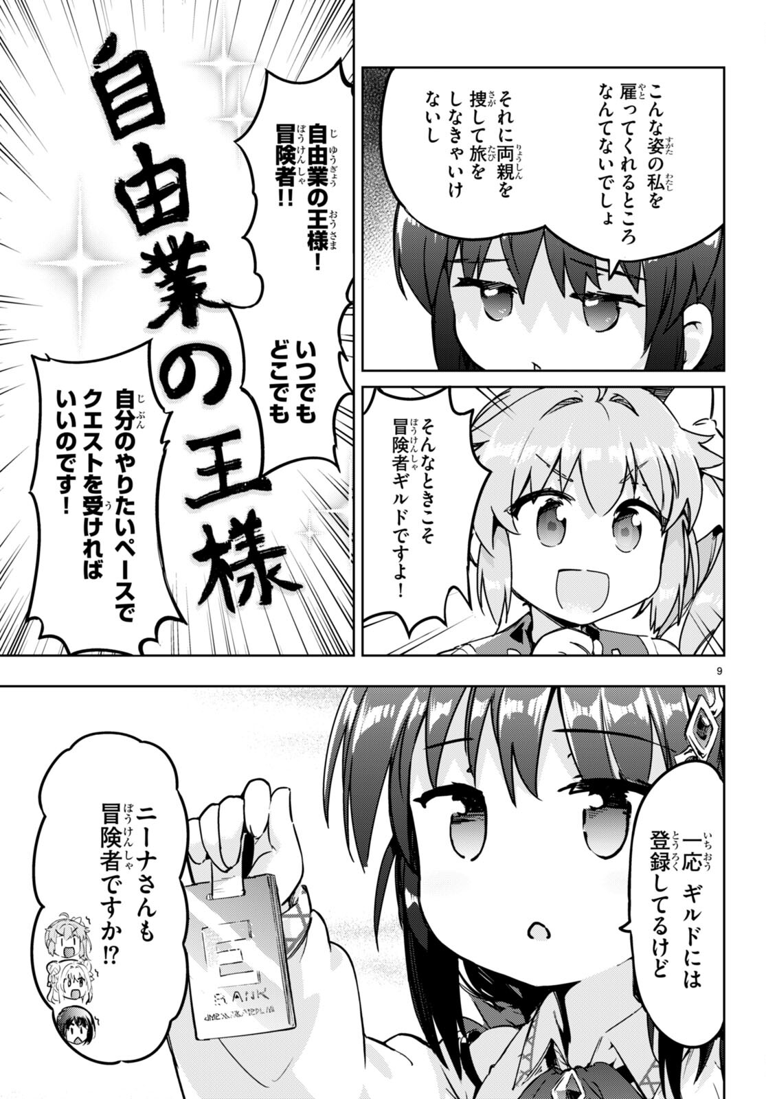 KENSHI O MEZASHITE NYUGAKU SHITANONI MAHO TEKISEI 9999 NANDESUKEDO!? - raw - Chapter 51 - https://jpdd.ccdd.to/JPDD/kenshiomezashitenyugakushitanonimahotekisei9999nandesukedo/196510/qk0datjec4b.jpg