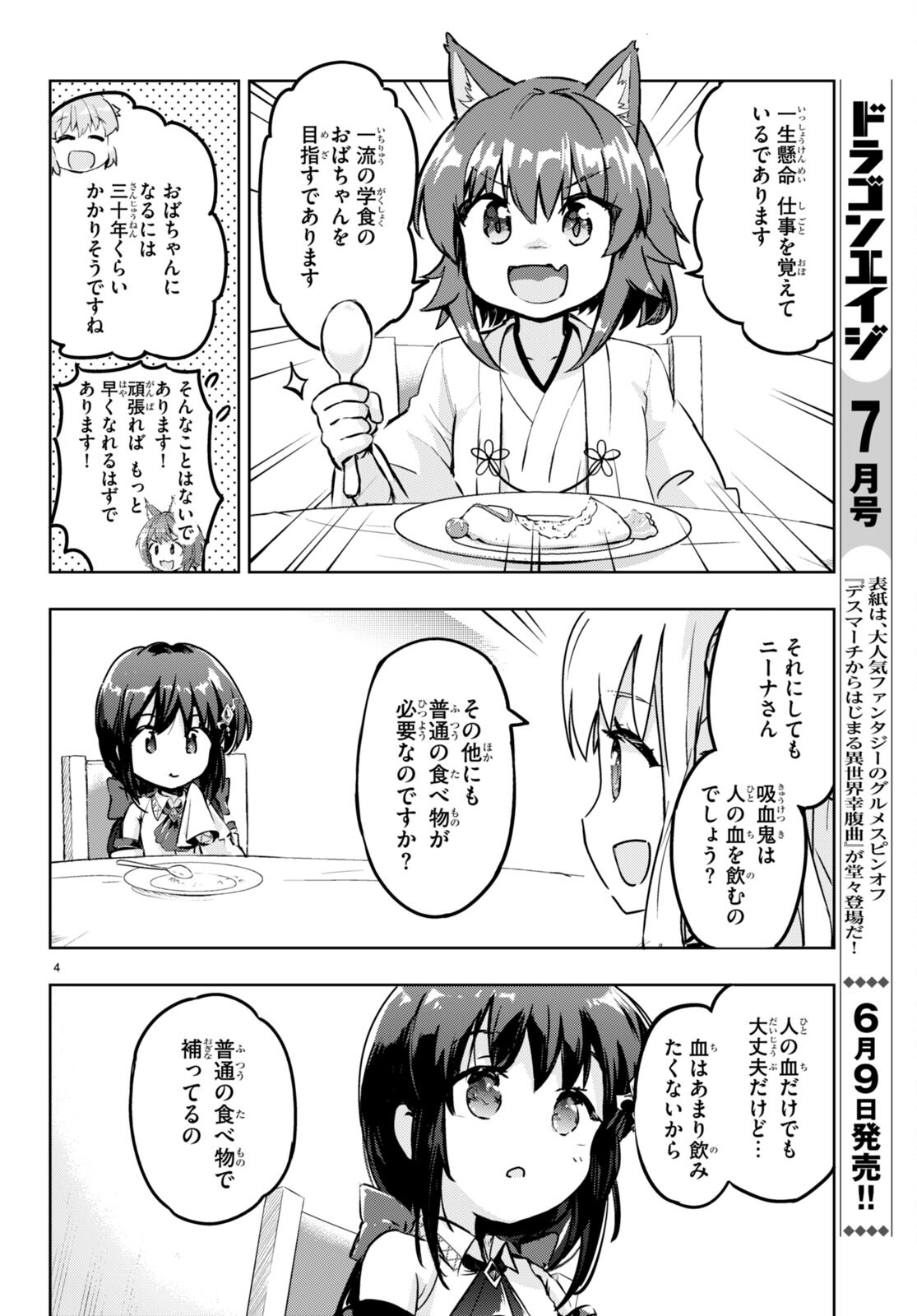 KENSHI O MEZASHITE NYUGAKU SHITANONI MAHO TEKISEI 9999 NANDESUKEDO!? - raw - Chapter 51 - https://jpdd.ccdd.to/JPDD/kenshiomezashitenyugakushitanonimahotekisei9999nandesukedo/196510/rjnmfdxvgwx.jpg