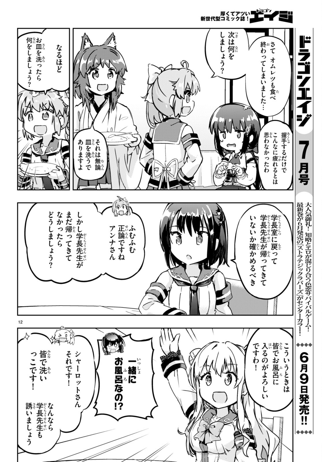 KENSHI O MEZASHITE NYUGAKU SHITANONI MAHO TEKISEI 9999 NANDESUKEDO!? - raw - Chapter 51 - https://jpdd.ccdd.to/JPDD/kenshiomezashitenyugakushitanonimahotekisei9999nandesukedo/196510/x01v4ypz423.jpg