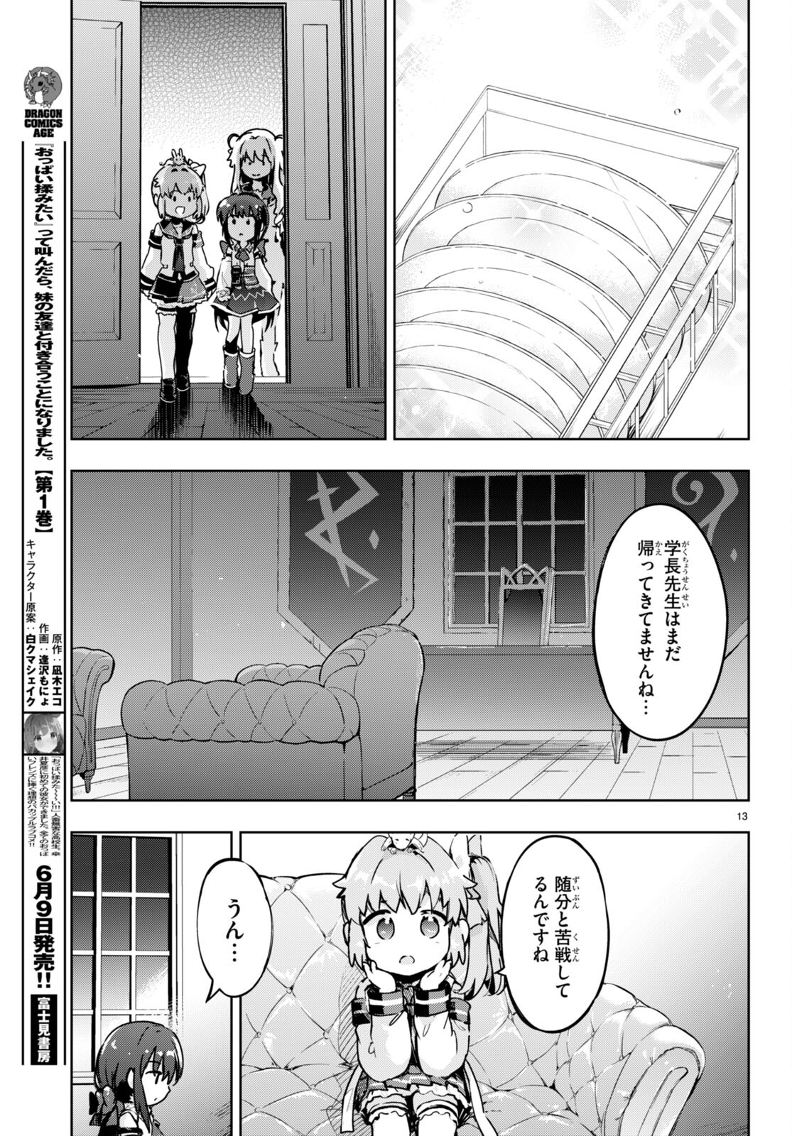 KENSHI O MEZASHITE NYUGAKU SHITANONI MAHO TEKISEI 9999 NANDESUKEDO!? - raw - Chapter 51 - https://jpdd.ccdd.to/JPDD/kenshiomezashitenyugakushitanonimahotekisei9999nandesukedo/196510/x4hfchmlqgl.jpg