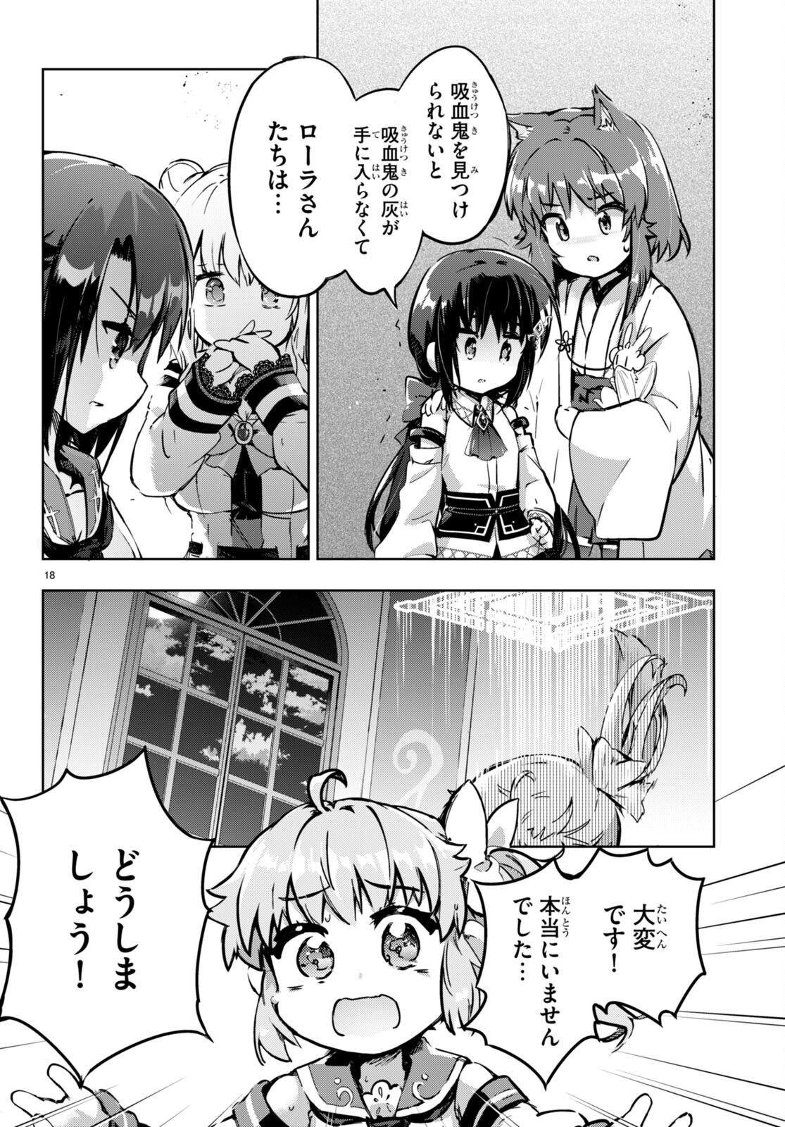 KENSHI O MEZASHITE NYUGAKU SHITANONI MAHO TEKISEI 9999 NANDESUKEDO!? - raw - Chapter 51 - https://jpdd.ccdd.to/JPDD/kenshiomezashitenyugakushitanonimahotekisei9999nandesukedo/196510/xzd0pldjxnx.jpg