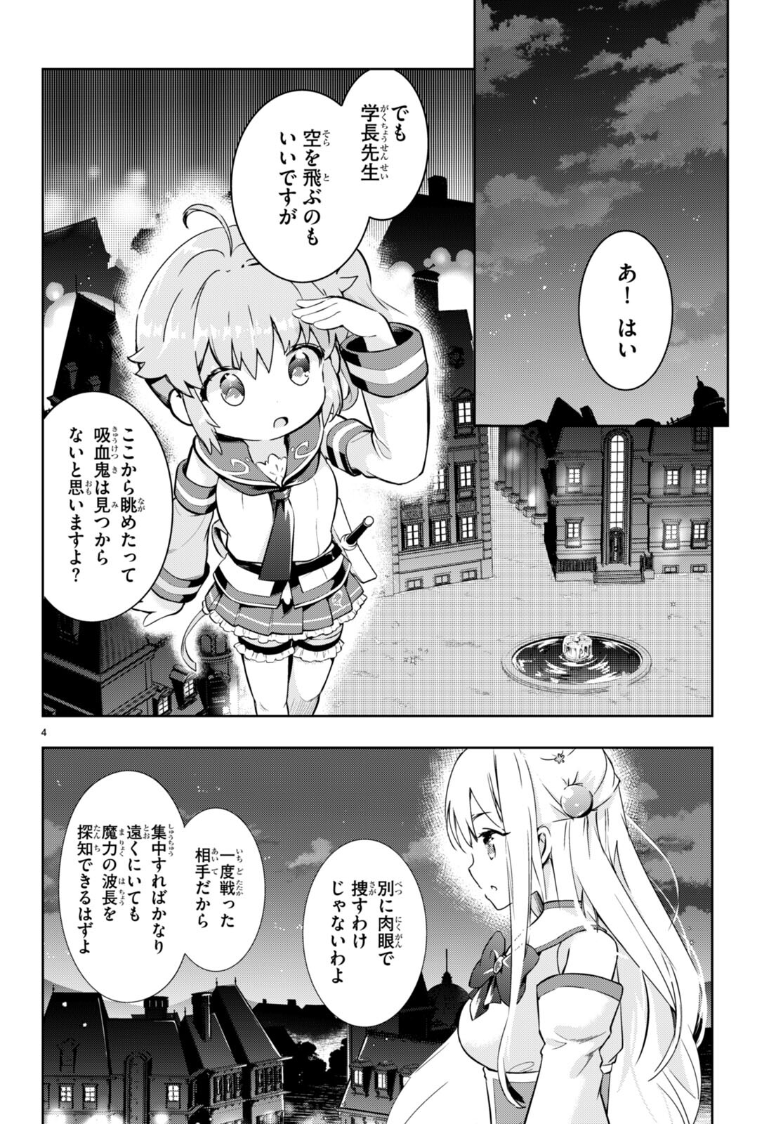 KENSHI O MEZASHITE NYUGAKU SHITANONI MAHO TEKISEI 9999 NANDESUKEDO!? - raw - Chapter 52 - https://jpdd.ccdd.to/JPDD/kenshiomezashitenyugakushitanonimahotekisei9999nandesukedo/199343/00kt4uuqpgt.jpg