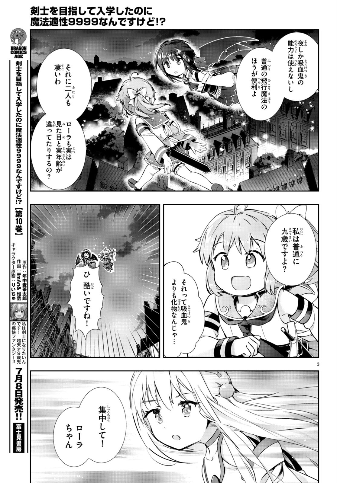 KENSHI O MEZASHITE NYUGAKU SHITANONI MAHO TEKISEI 9999 NANDESUKEDO!? - raw - Chapter 52 - https://jpdd.ccdd.to/JPDD/kenshiomezashitenyugakushitanonimahotekisei9999nandesukedo/199343/0m2e3033zbw.jpg