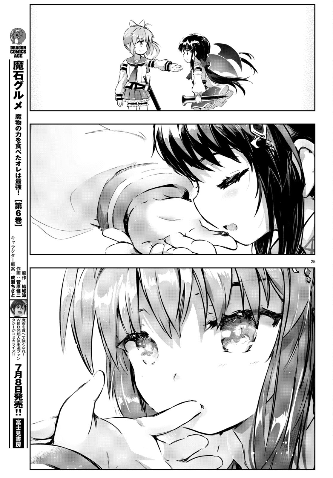 KENSHI O MEZASHITE NYUGAKU SHITANONI MAHO TEKISEI 9999 NANDESUKEDO!? - raw - Chapter 52 - https://jpdd.ccdd.to/JPDD/kenshiomezashitenyugakushitanonimahotekisei9999nandesukedo/199343/10pwop3sibv.jpg