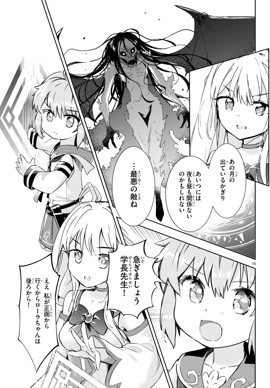 KENSHI O MEZASHITE NYUGAKU SHITANONI MAHO TEKISEI 9999 NANDESUKEDO!? - raw - Chapter 52 - https://jpdd.ccdd.to/JPDD/kenshiomezashitenyugakushitanonimahotekisei9999nandesukedo/199343/1eqgkrxn02p.jpg