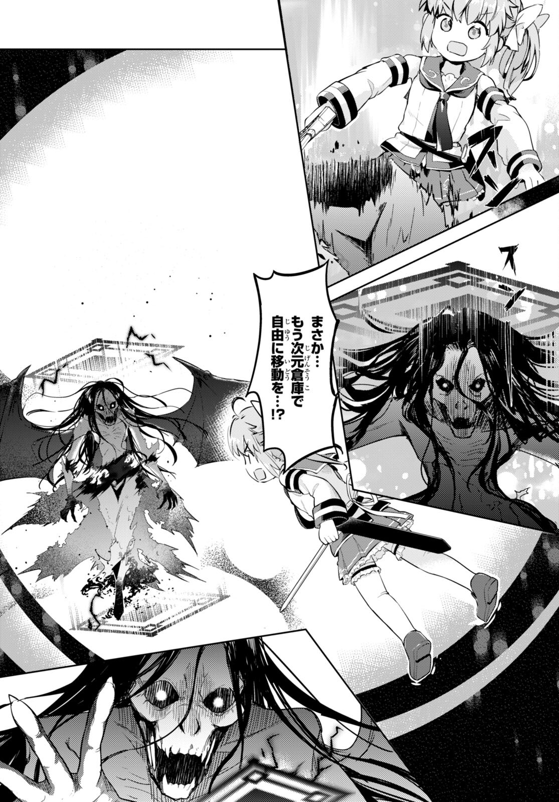KENSHI O MEZASHITE NYUGAKU SHITANONI MAHO TEKISEI 9999 NANDESUKEDO!? - raw - Chapter 52 - https://jpdd.ccdd.to/JPDD/kenshiomezashitenyugakushitanonimahotekisei9999nandesukedo/199343/4g0mfkyrk0r.jpg