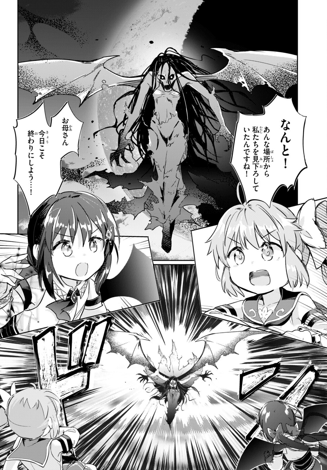 KENSHI O MEZASHITE NYUGAKU SHITANONI MAHO TEKISEI 9999 NANDESUKEDO!? - raw - Chapter 52 - https://jpdd.ccdd.to/JPDD/kenshiomezashitenyugakushitanonimahotekisei9999nandesukedo/199343/4r3xsdr2l5r.jpg