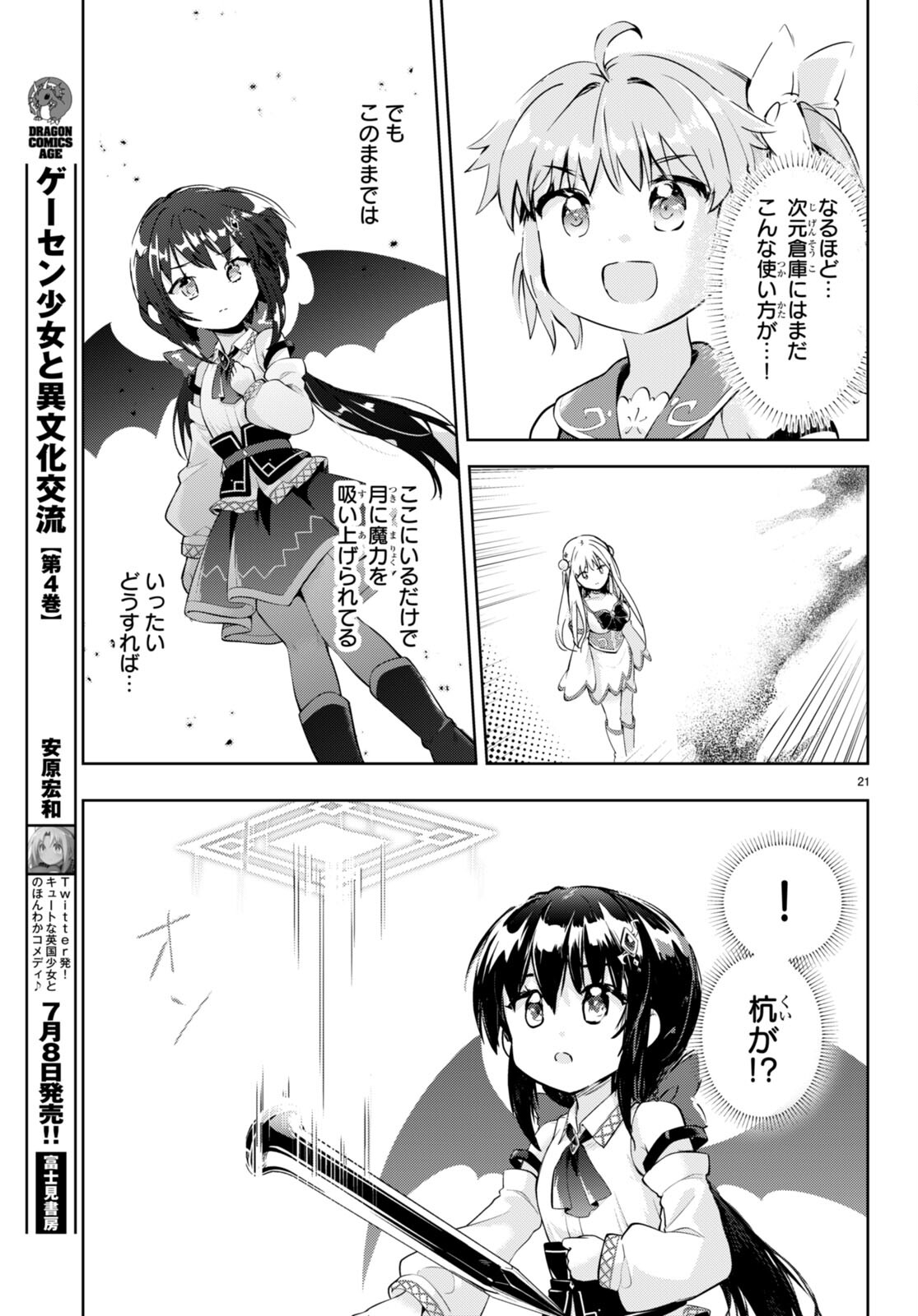 KENSHI O MEZASHITE NYUGAKU SHITANONI MAHO TEKISEI 9999 NANDESUKEDO!? - raw - Chapter 52 - https://jpdd.ccdd.to/JPDD/kenshiomezashitenyugakushitanonimahotekisei9999nandesukedo/199343/eemaialwuea.jpg