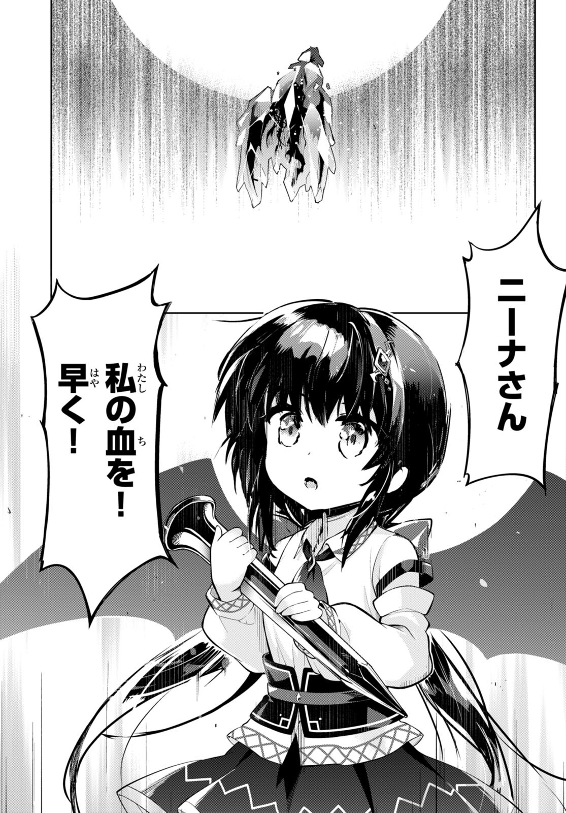 KENSHI O MEZASHITE NYUGAKU SHITANONI MAHO TEKISEI 9999 NANDESUKEDO!? - raw - Chapter 52 - https://jpdd.ccdd.to/JPDD/kenshiomezashitenyugakushitanonimahotekisei9999nandesukedo/199343/ftseus3qdxl.jpg