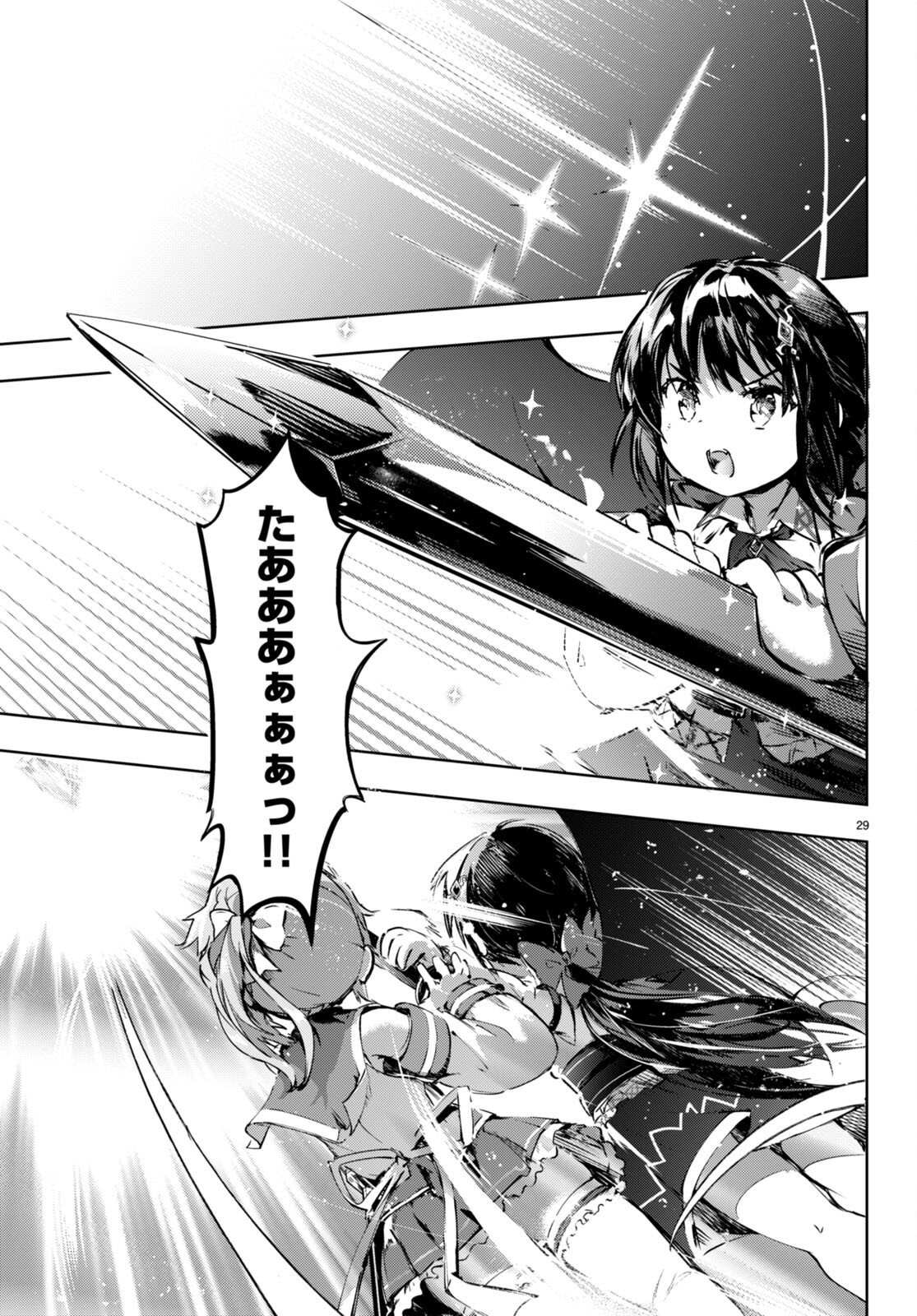 KENSHI O MEZASHITE NYUGAKU SHITANONI MAHO TEKISEI 9999 NANDESUKEDO!? - raw - Chapter 52 - https://jpdd.ccdd.to/JPDD/kenshiomezashitenyugakushitanonimahotekisei9999nandesukedo/199343/h1oindcwjgc.jpg