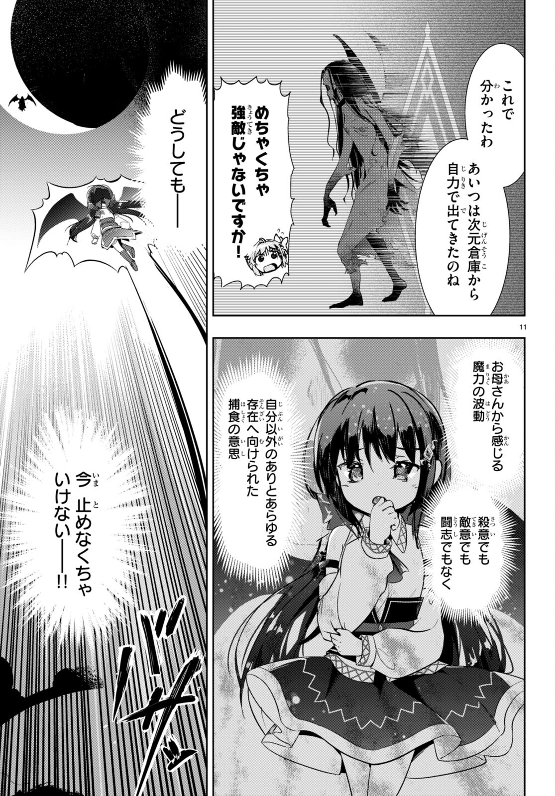 KENSHI O MEZASHITE NYUGAKU SHITANONI MAHO TEKISEI 9999 NANDESUKEDO!? - raw - Chapter 52 - https://jpdd.ccdd.to/JPDD/kenshiomezashitenyugakushitanonimahotekisei9999nandesukedo/199343/iaizjs0ldpf.jpg