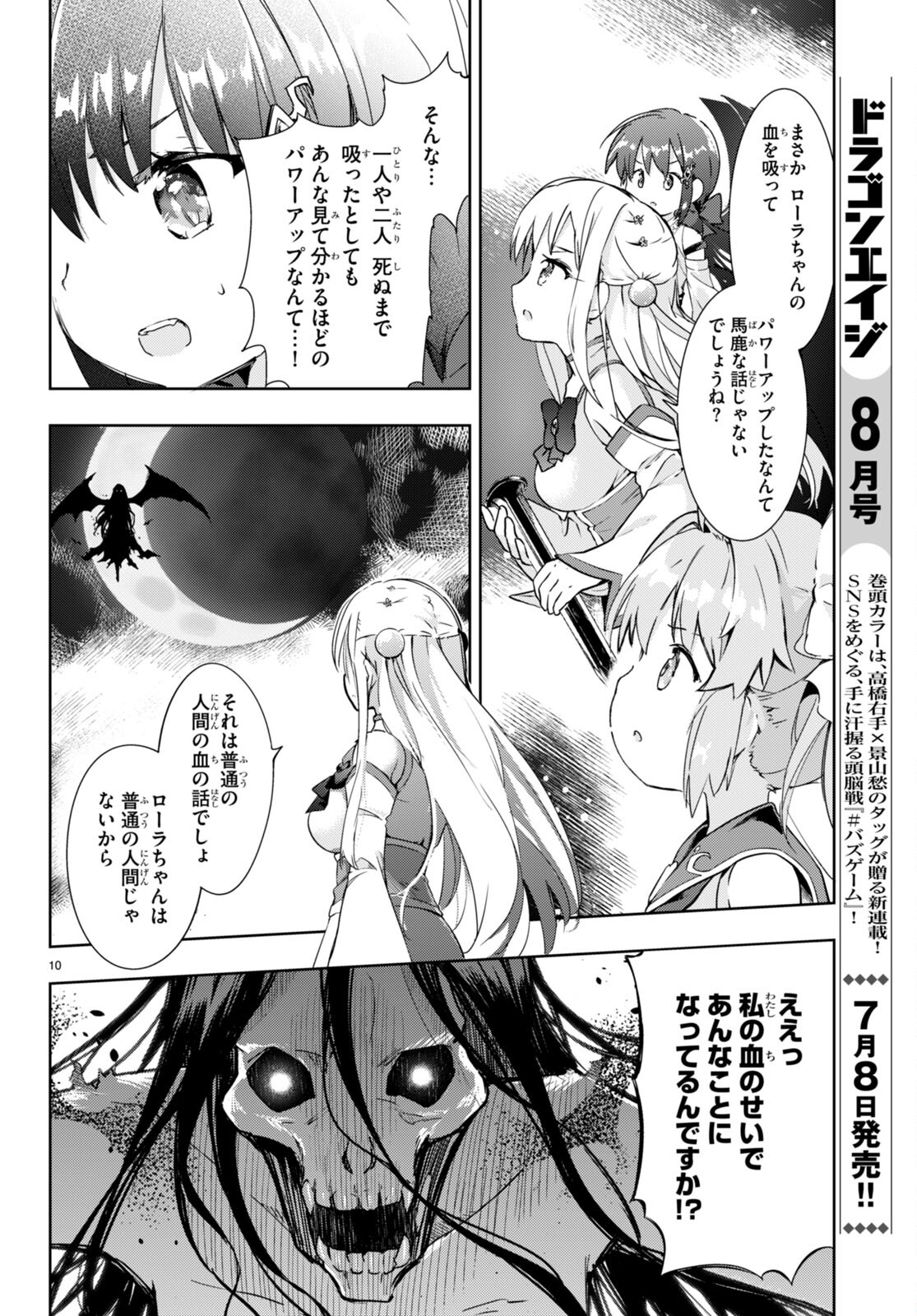 KENSHI O MEZASHITE NYUGAKU SHITANONI MAHO TEKISEI 9999 NANDESUKEDO!? - raw - Chapter 52 - https://jpdd.ccdd.to/JPDD/kenshiomezashitenyugakushitanonimahotekisei9999nandesukedo/199343/mcgjwwvfhtr.jpg
