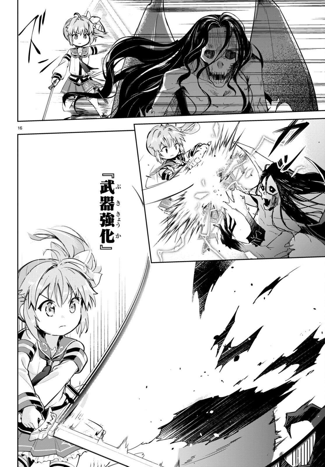 KENSHI O MEZASHITE NYUGAKU SHITANONI MAHO TEKISEI 9999 NANDESUKEDO!? - raw - Chapter 52 - https://jpdd.ccdd.to/JPDD/kenshiomezashitenyugakushitanonimahotekisei9999nandesukedo/199343/o4oa5t1j1ns.jpg