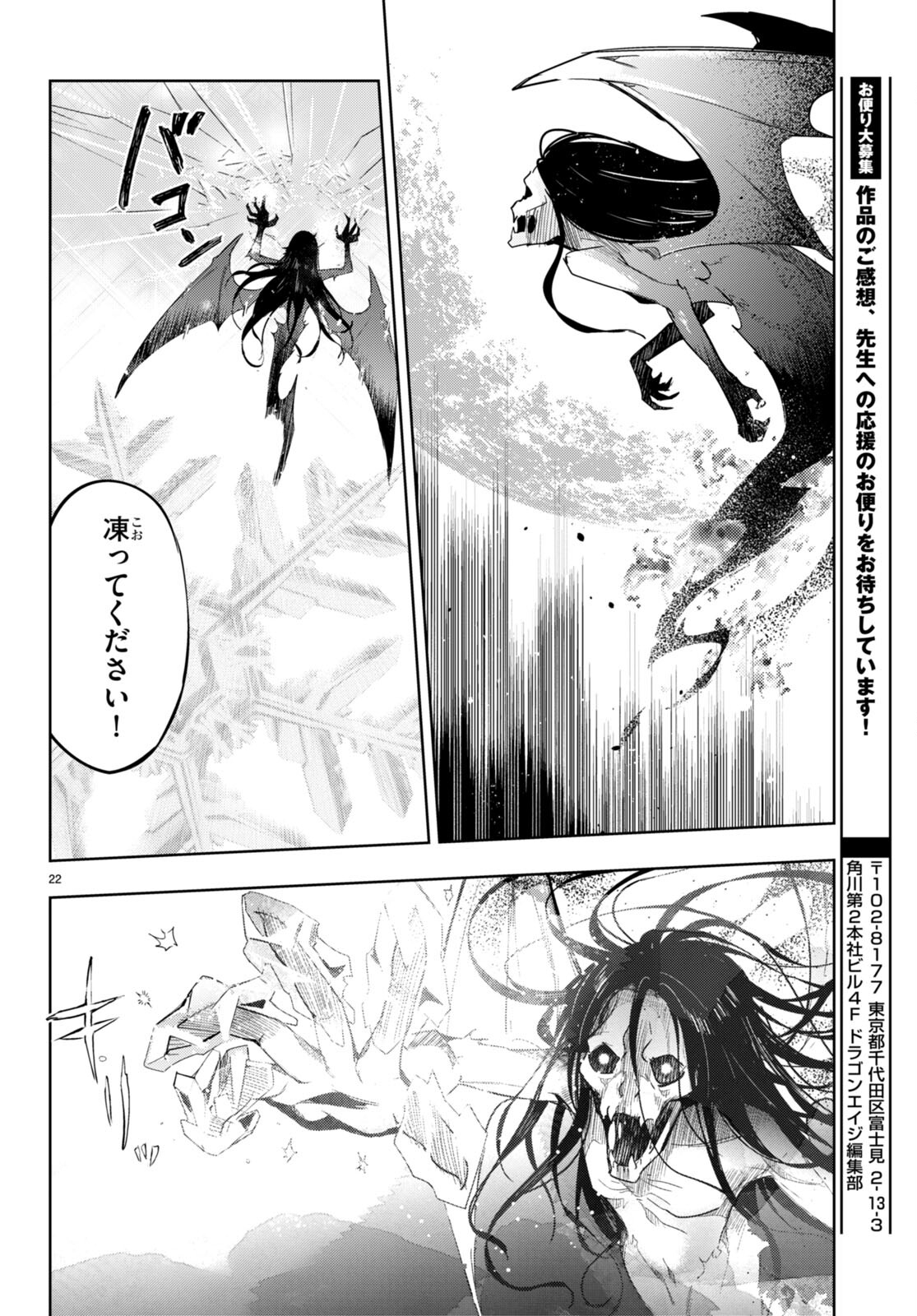 KENSHI O MEZASHITE NYUGAKU SHITANONI MAHO TEKISEI 9999 NANDESUKEDO!? - raw - Chapter 52 - https://jpdd.ccdd.to/JPDD/kenshiomezashitenyugakushitanonimahotekisei9999nandesukedo/199343/prphoc453rn.jpg