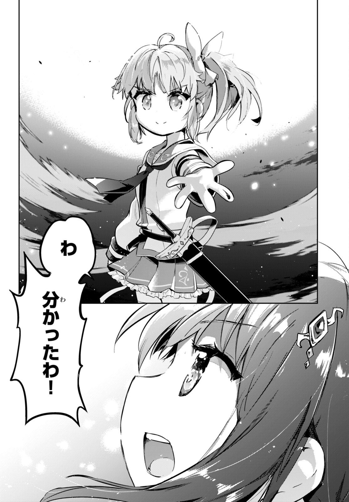 KENSHI O MEZASHITE NYUGAKU SHITANONI MAHO TEKISEI 9999 NANDESUKEDO!? - raw - Chapter 52 - https://jpdd.ccdd.to/JPDD/kenshiomezashitenyugakushitanonimahotekisei9999nandesukedo/199343/r0h0izkm50c.jpg