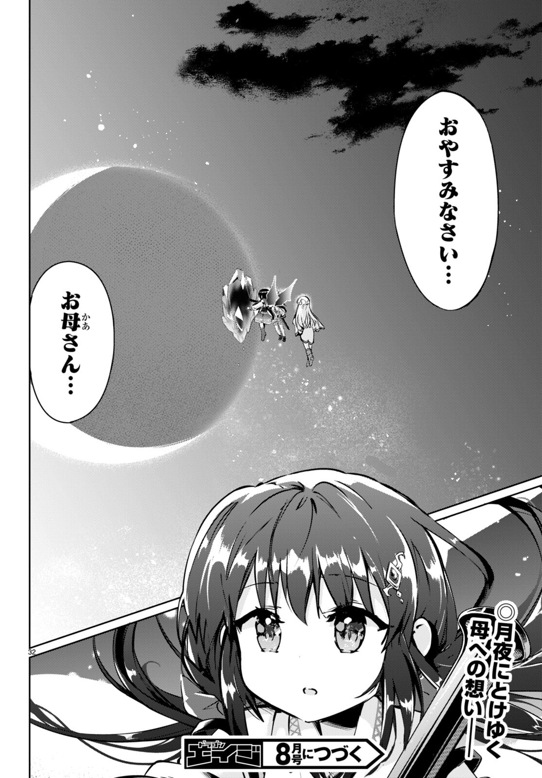 KENSHI O MEZASHITE NYUGAKU SHITANONI MAHO TEKISEI 9999 NANDESUKEDO!? - raw - Chapter 52 - https://jpdd.ccdd.to/JPDD/kenshiomezashitenyugakushitanonimahotekisei9999nandesukedo/199343/ugkmopemtpy.jpg