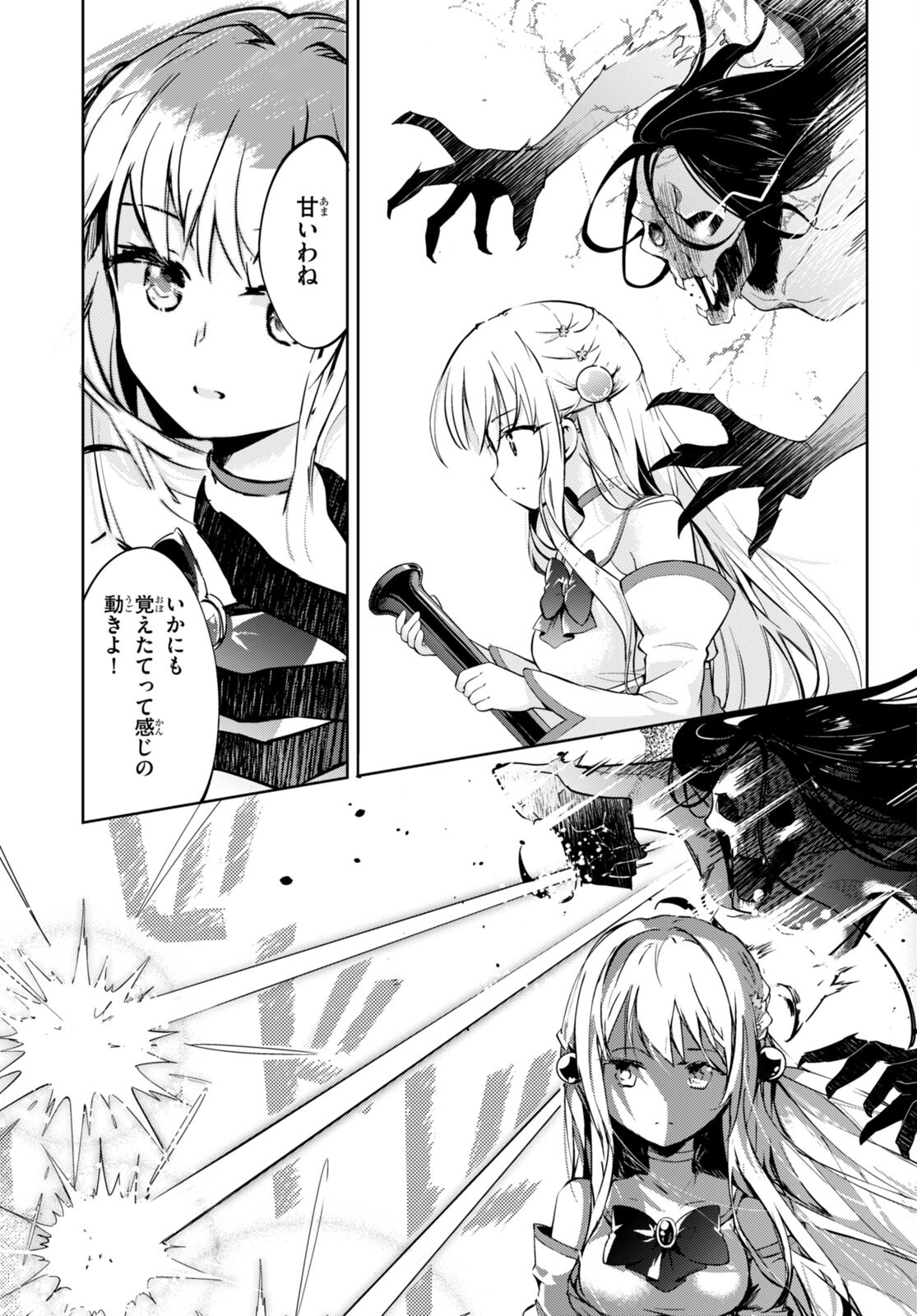 KENSHI O MEZASHITE NYUGAKU SHITANONI MAHO TEKISEI 9999 NANDESUKEDO!? - raw - Chapter 52 - https://jpdd.ccdd.to/JPDD/kenshiomezashitenyugakushitanonimahotekisei9999nandesukedo/199343/xejltuap5fc.jpg