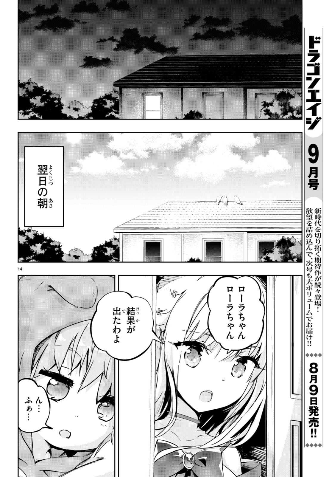 KENSHI O MEZASHITE NYUGAKU SHITANONI MAHO TEKISEI 9999 NANDESUKEDO!? - raw - Chapter 53 - https://jpdd.ccdd.to/JPDD/kenshiomezashitenyugakushitanonimahotekisei9999nandesukedo/201865/1gtpxgezzmc.jpg