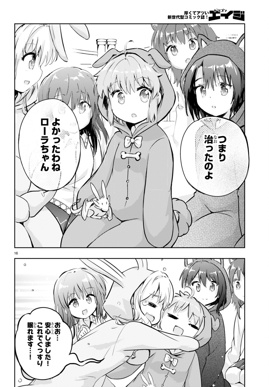 KENSHI O MEZASHITE NYUGAKU SHITANONI MAHO TEKISEI 9999 NANDESUKEDO!? - raw - Chapter 53 - https://jpdd.ccdd.to/JPDD/kenshiomezashitenyugakushitanonimahotekisei9999nandesukedo/201865/2f5qrgg15ky.jpg
