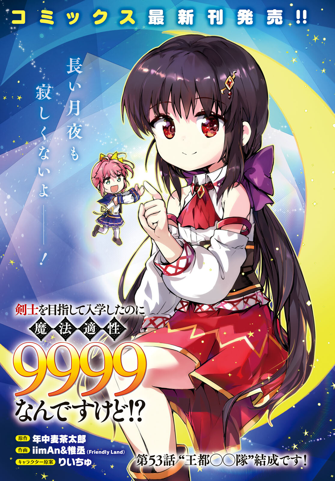 KENSHI O MEZASHITE NYUGAKU SHITANONI MAHO TEKISEI 9999 NANDESUKEDO!? - raw - Chapter 53 - https://jpdd.ccdd.to/JPDD/kenshiomezashitenyugakushitanonimahotekisei9999nandesukedo/201865/3gwgzjtgqk1.jpg