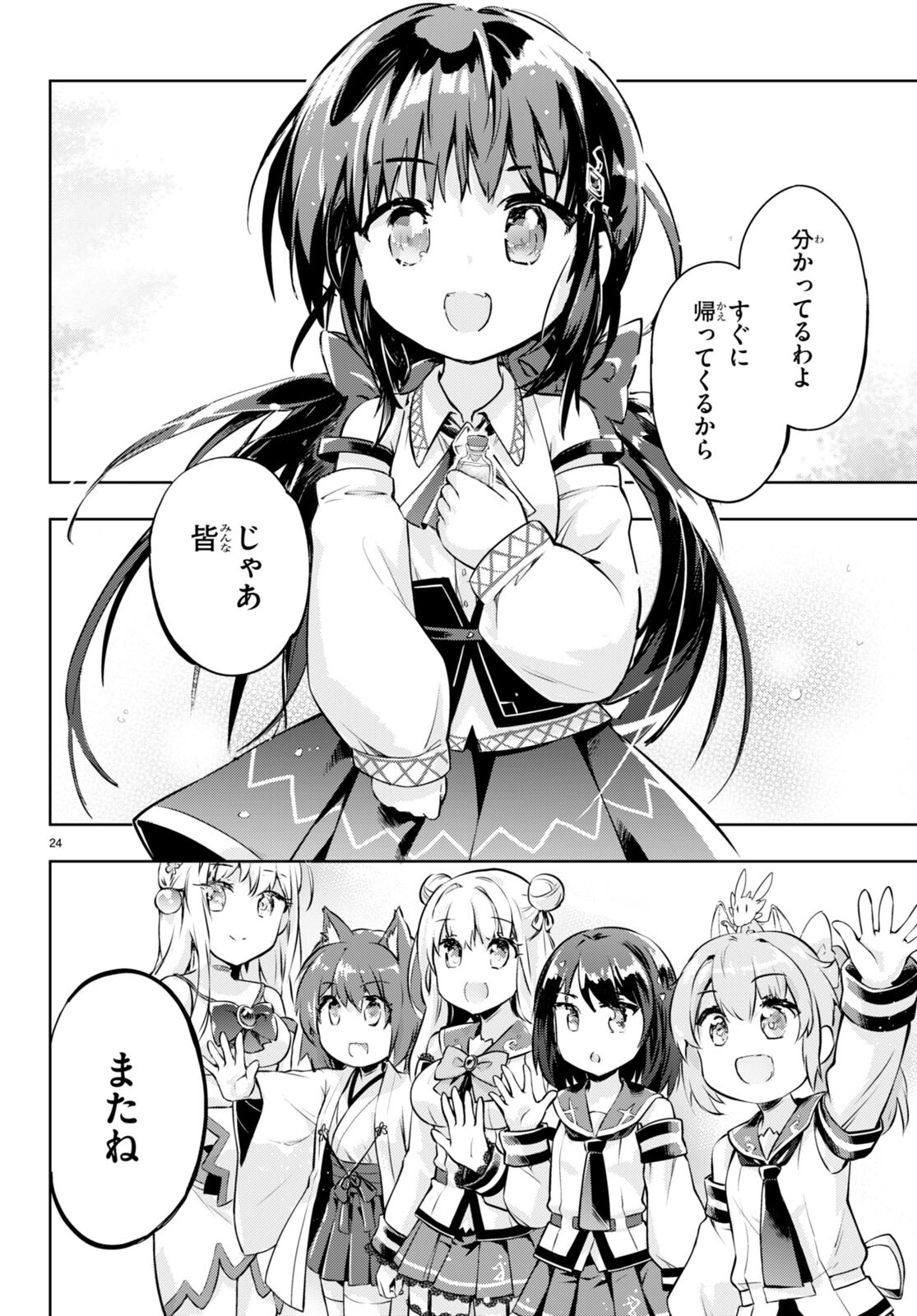 KENSHI O MEZASHITE NYUGAKU SHITANONI MAHO TEKISEI 9999 NANDESUKEDO!? - raw - Chapter 53 - https://jpdd.ccdd.to/JPDD/kenshiomezashitenyugakushitanonimahotekisei9999nandesukedo/201865/3q52h4ytz3z.jpg