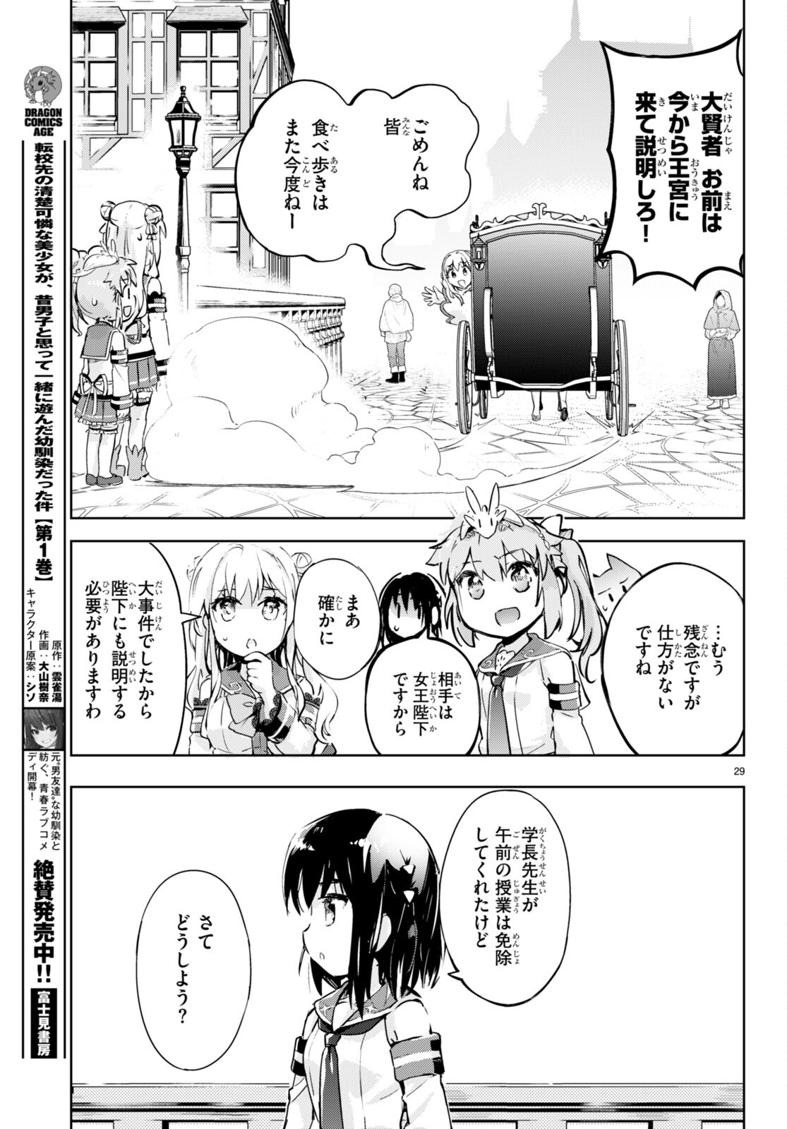 KENSHI O MEZASHITE NYUGAKU SHITANONI MAHO TEKISEI 9999 NANDESUKEDO!? - raw - Chapter 53 - https://jpdd.ccdd.to/JPDD/kenshiomezashitenyugakushitanonimahotekisei9999nandesukedo/201865/5cusiwn0cya.jpg