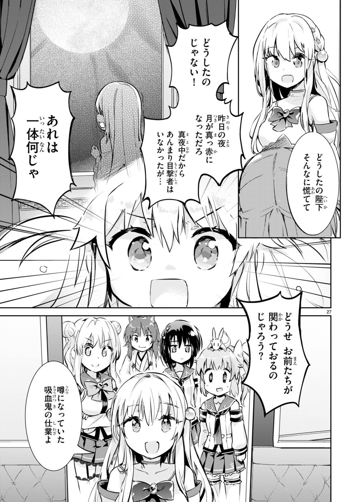 KENSHI O MEZASHITE NYUGAKU SHITANONI MAHO TEKISEI 9999 NANDESUKEDO!? - raw - Chapter 53 - https://jpdd.ccdd.to/JPDD/kenshiomezashitenyugakushitanonimahotekisei9999nandesukedo/201865/agjgglw35pq.jpg