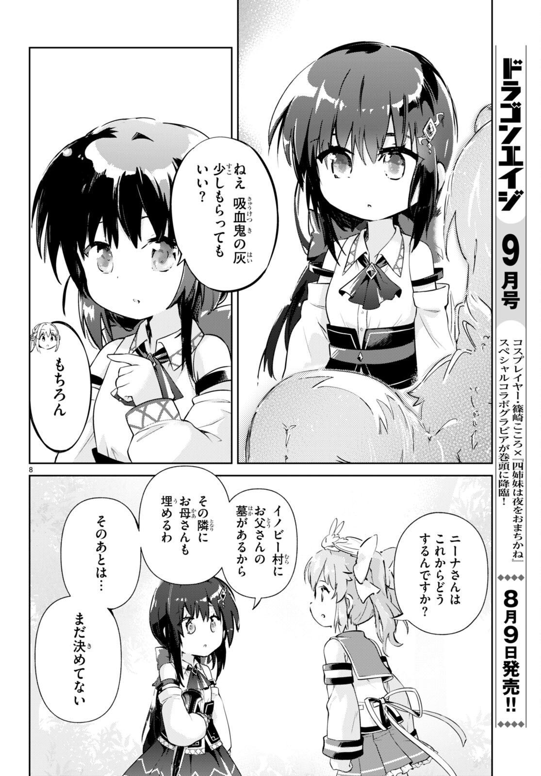 KENSHI O MEZASHITE NYUGAKU SHITANONI MAHO TEKISEI 9999 NANDESUKEDO!? - raw - Chapter 53 - https://jpdd.ccdd.to/JPDD/kenshiomezashitenyugakushitanonimahotekisei9999nandesukedo/201865/bckc03clhwz.jpg