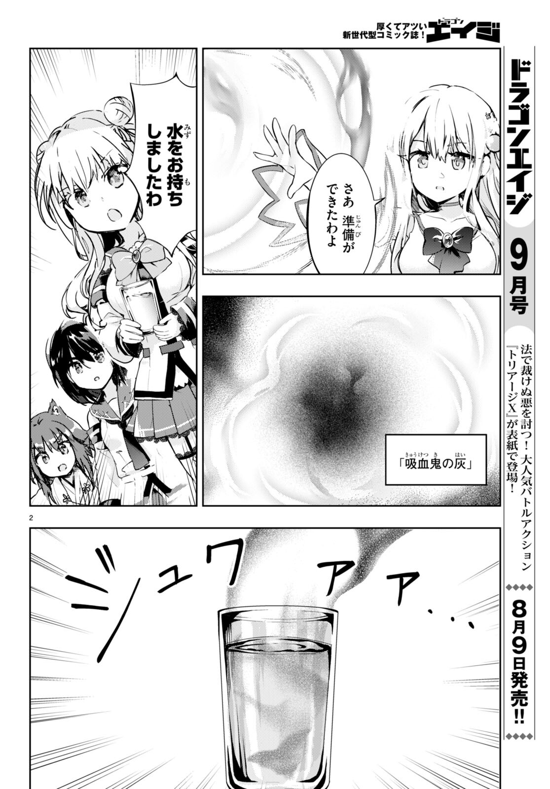 KENSHI O MEZASHITE NYUGAKU SHITANONI MAHO TEKISEI 9999 NANDESUKEDO!? - raw - Chapter 53 - https://jpdd.ccdd.to/JPDD/kenshiomezashitenyugakushitanonimahotekisei9999nandesukedo/201865/c1ff5jrnvfg.jpg