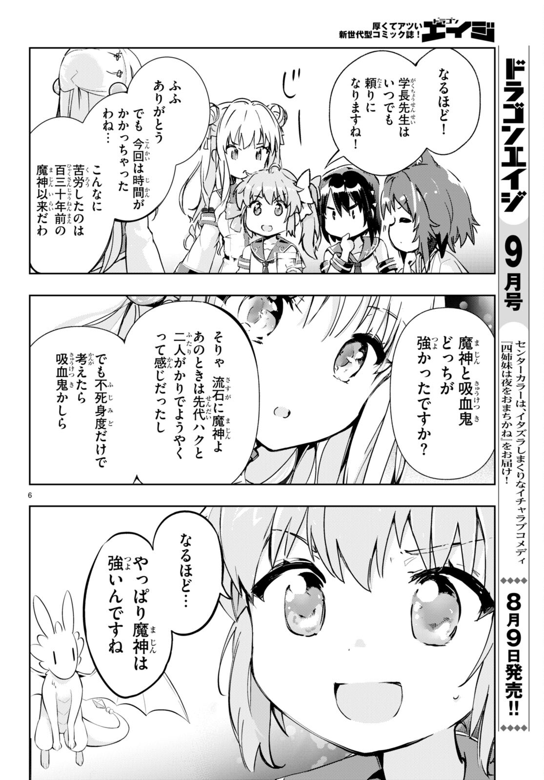 KENSHI O MEZASHITE NYUGAKU SHITANONI MAHO TEKISEI 9999 NANDESUKEDO!? - raw - Chapter 53 - https://jpdd.ccdd.to/JPDD/kenshiomezashitenyugakushitanonimahotekisei9999nandesukedo/201865/d4gl2via5d4.jpg