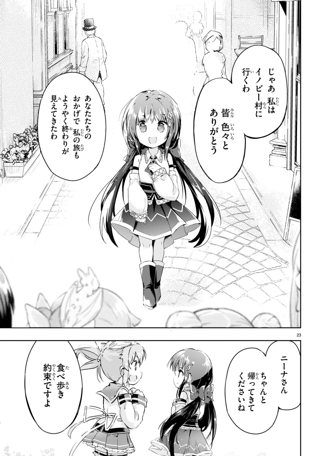 KENSHI O MEZASHITE NYUGAKU SHITANONI MAHO TEKISEI 9999 NANDESUKEDO!? - raw - Chapter 53 - https://jpdd.ccdd.to/JPDD/kenshiomezashitenyugakushitanonimahotekisei9999nandesukedo/201865/dc5hgsvjq1a.jpg