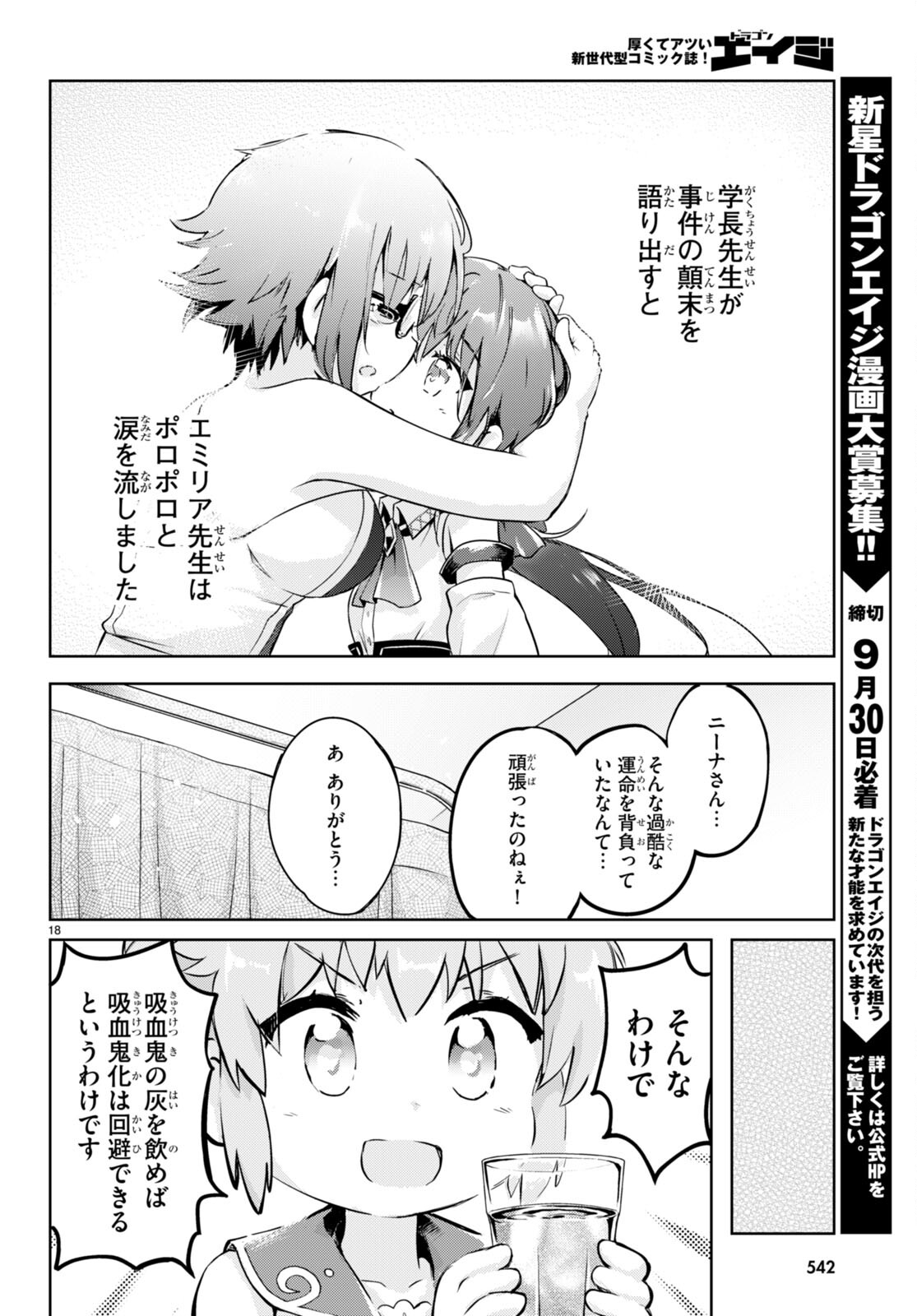 KENSHI O MEZASHITE NYUGAKU SHITANONI MAHO TEKISEI 9999 NANDESUKEDO!? - raw - Chapter 53 - https://jpdd.ccdd.to/JPDD/kenshiomezashitenyugakushitanonimahotekisei9999nandesukedo/201865/duuxp0zuqwg.jpg