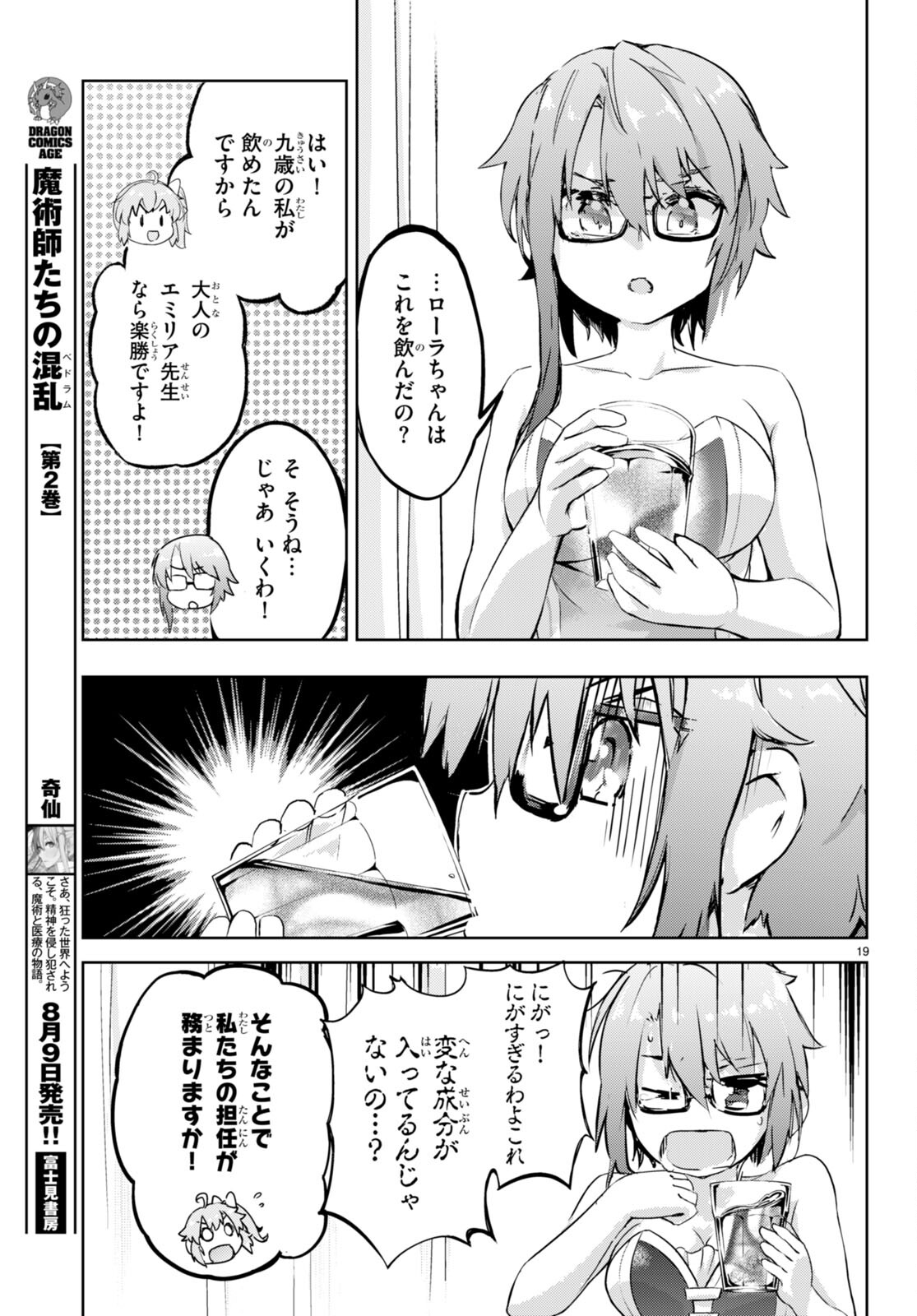 KENSHI O MEZASHITE NYUGAKU SHITANONI MAHO TEKISEI 9999 NANDESUKEDO!? - raw - Chapter 53 - https://jpdd.ccdd.to/JPDD/kenshiomezashitenyugakushitanonimahotekisei9999nandesukedo/201865/ec2qhpvxlqo.jpg