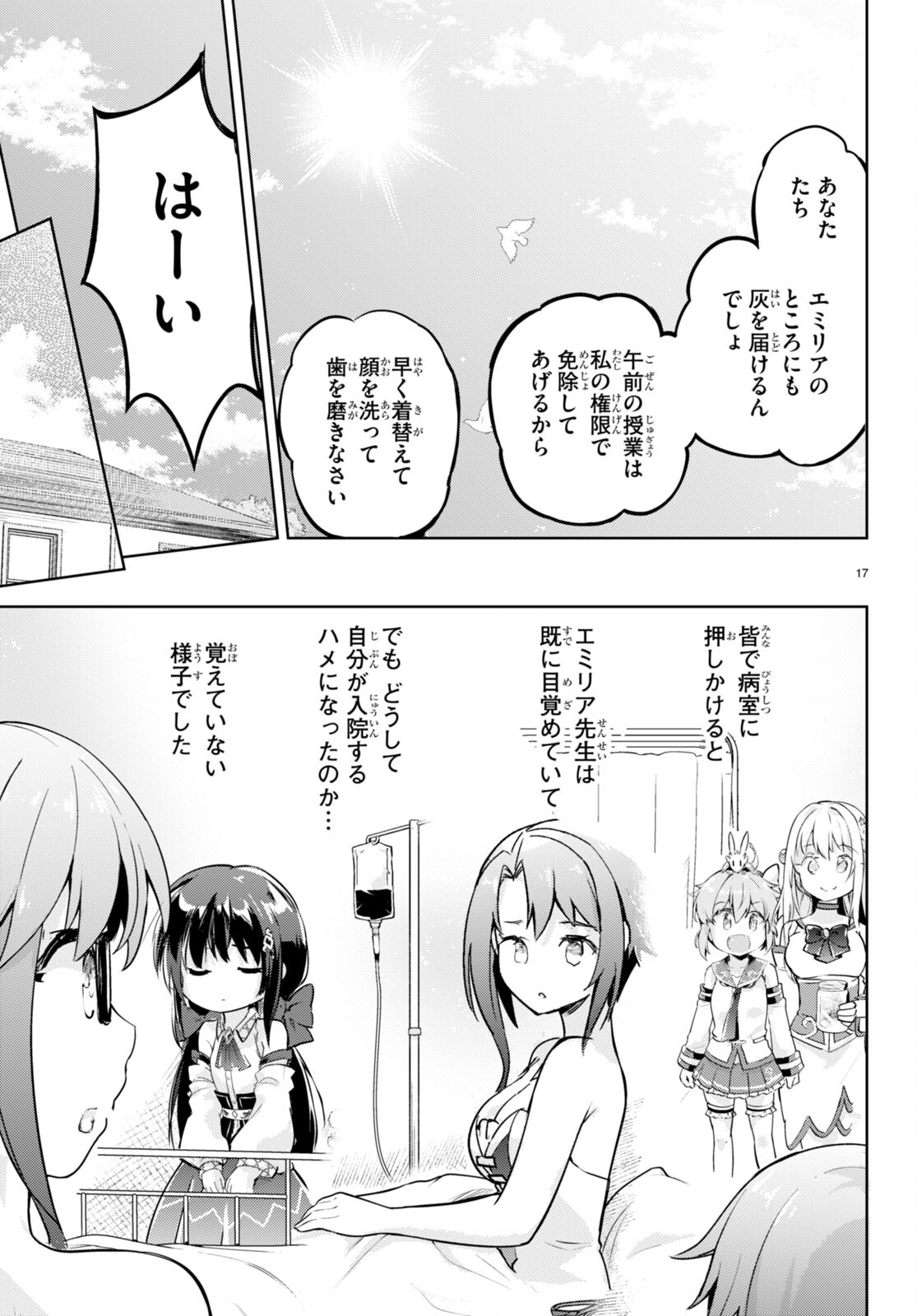 KENSHI O MEZASHITE NYUGAKU SHITANONI MAHO TEKISEI 9999 NANDESUKEDO!? - raw - Chapter 53 - https://jpdd.ccdd.to/JPDD/kenshiomezashitenyugakushitanonimahotekisei9999nandesukedo/201865/enag0f01plu.jpg