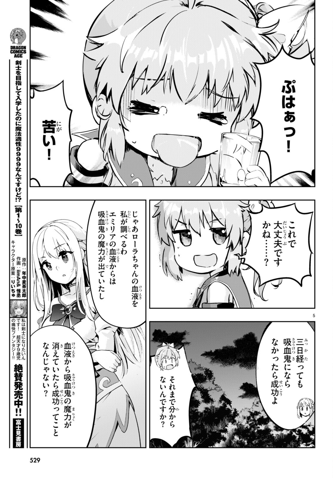 KENSHI O MEZASHITE NYUGAKU SHITANONI MAHO TEKISEI 9999 NANDESUKEDO!? - raw - Chapter 53 - https://jpdd.ccdd.to/JPDD/kenshiomezashitenyugakushitanonimahotekisei9999nandesukedo/201865/i0ltdcrrjcy.jpg
