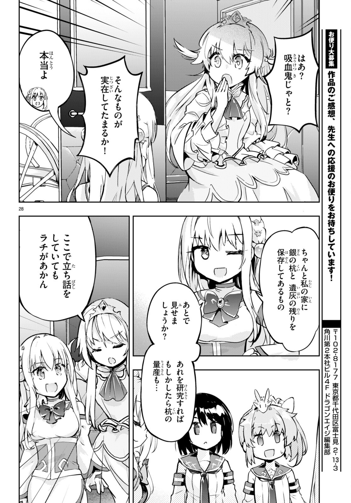 KENSHI O MEZASHITE NYUGAKU SHITANONI MAHO TEKISEI 9999 NANDESUKEDO!? - raw - Chapter 53 - https://jpdd.ccdd.to/JPDD/kenshiomezashitenyugakushitanonimahotekisei9999nandesukedo/201865/ikrsc0grwue.jpg
