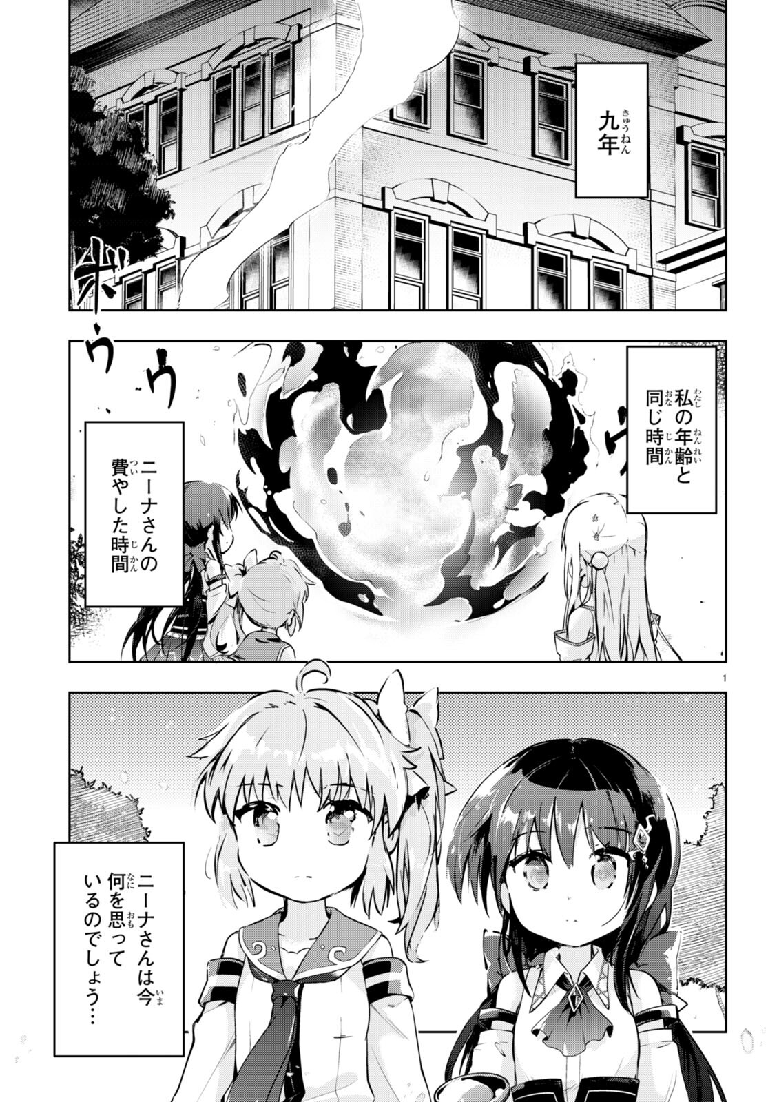 KENSHI O MEZASHITE NYUGAKU SHITANONI MAHO TEKISEI 9999 NANDESUKEDO!? - raw - Chapter 53 - https://jpdd.ccdd.to/JPDD/kenshiomezashitenyugakushitanonimahotekisei9999nandesukedo/201865/j2akoy3byzh.jpg