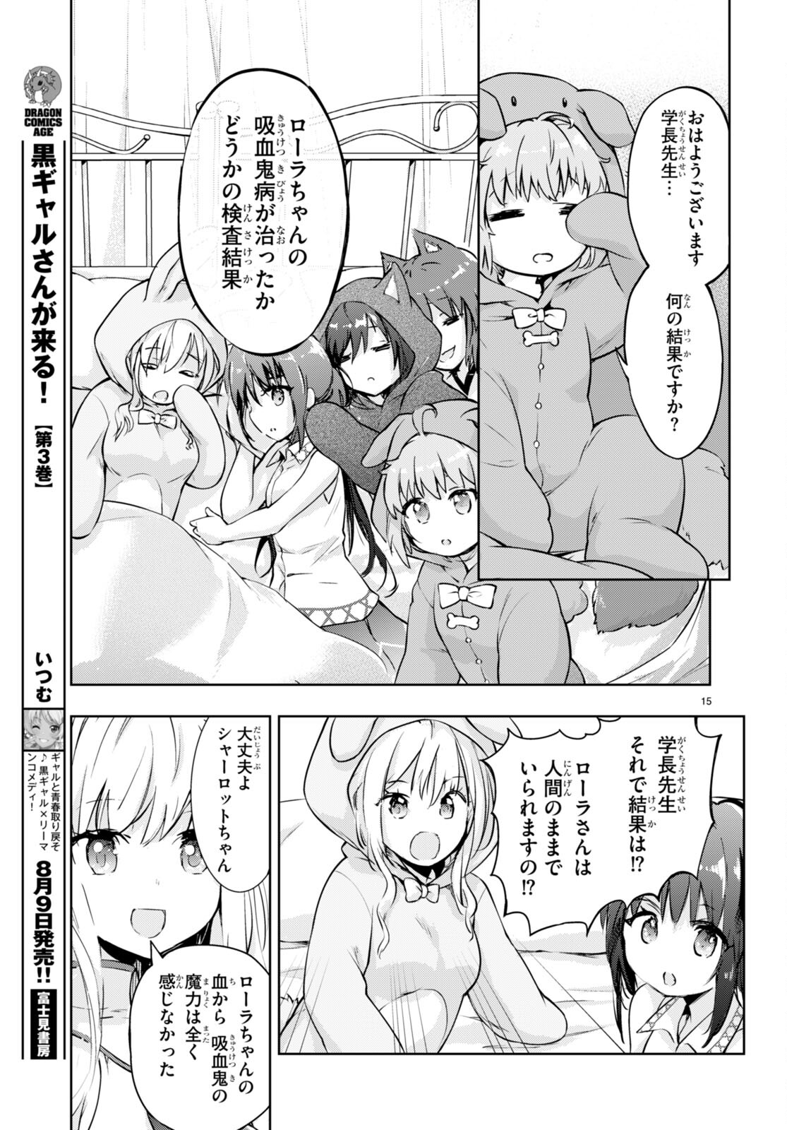 KENSHI O MEZASHITE NYUGAKU SHITANONI MAHO TEKISEI 9999 NANDESUKEDO!? - raw - Chapter 53 - https://jpdd.ccdd.to/JPDD/kenshiomezashitenyugakushitanonimahotekisei9999nandesukedo/201865/kdkr35jfinc.jpg