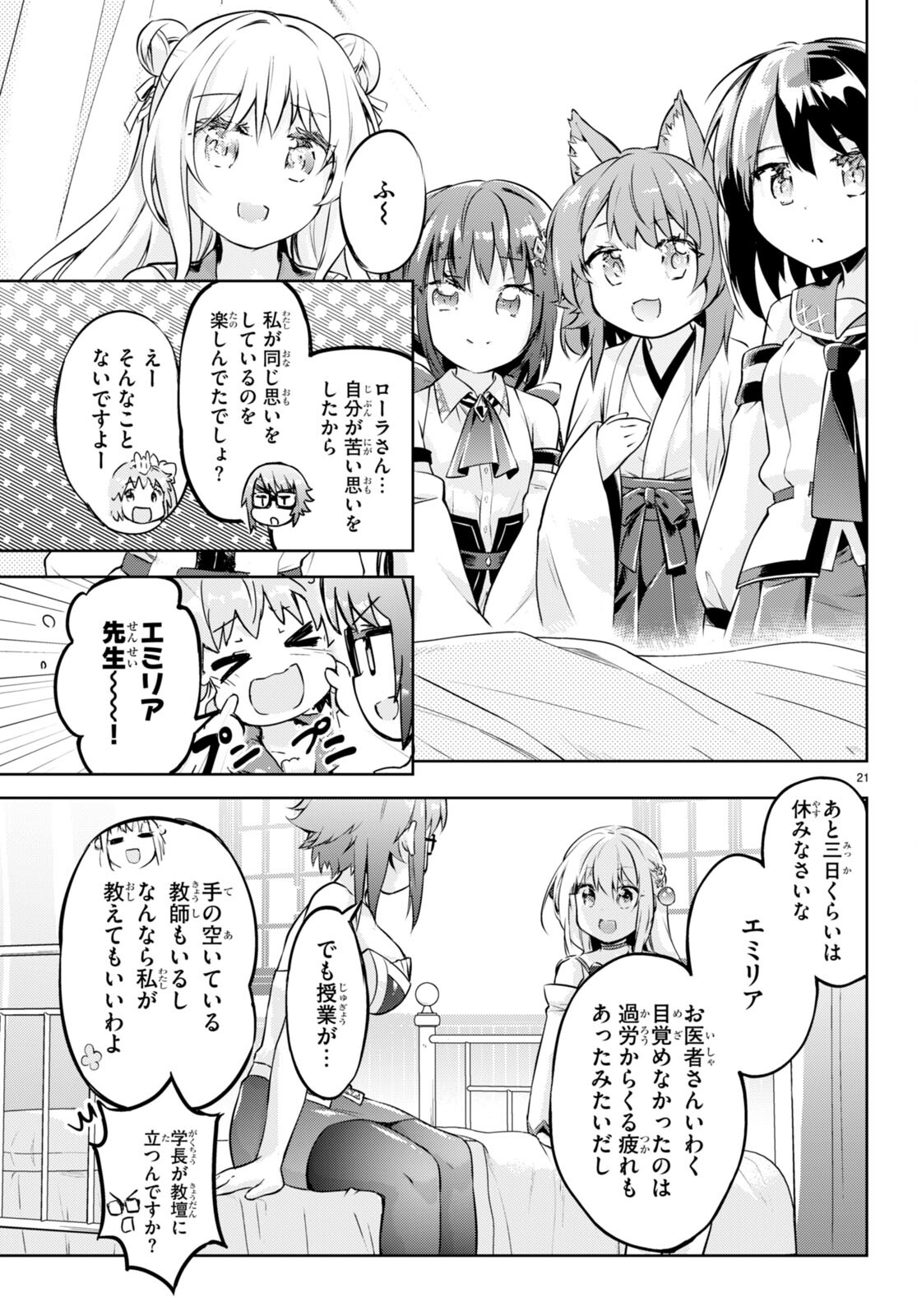 KENSHI O MEZASHITE NYUGAKU SHITANONI MAHO TEKISEI 9999 NANDESUKEDO!? - raw - Chapter 53 - https://jpdd.ccdd.to/JPDD/kenshiomezashitenyugakushitanonimahotekisei9999nandesukedo/201865/l4unmb4gs2k.jpg