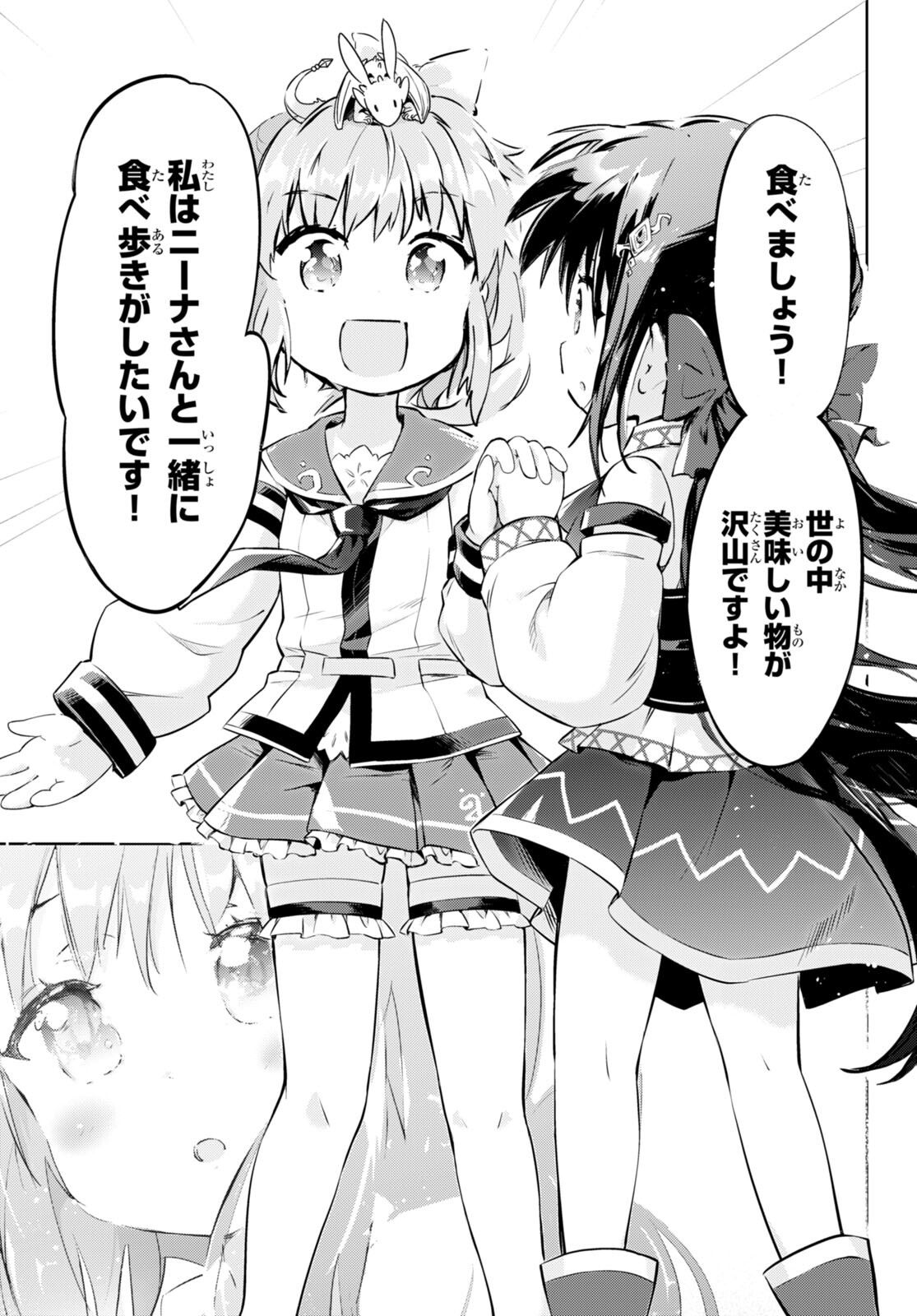 KENSHI O MEZASHITE NYUGAKU SHITANONI MAHO TEKISEI 9999 NANDESUKEDO!? - raw - Chapter 53 - https://jpdd.ccdd.to/JPDD/kenshiomezashitenyugakushitanonimahotekisei9999nandesukedo/201865/mwxnv51jdl2.jpg